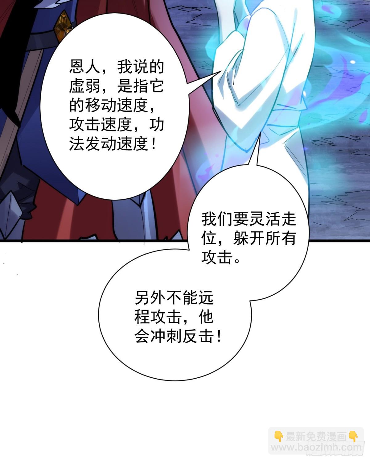 第44回 要不，找别人吧？-第44话