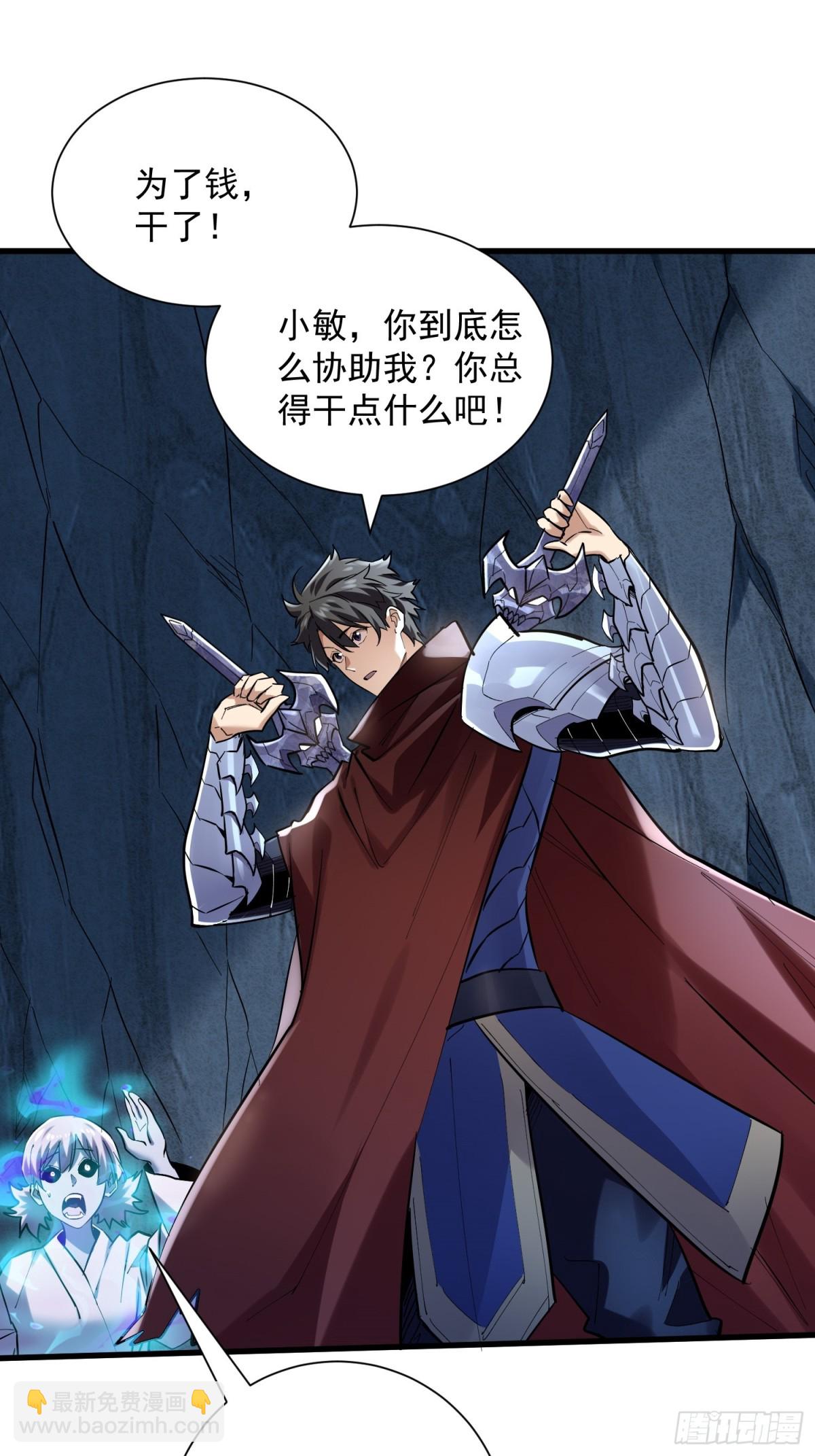 第44回 要不，找别人吧？-第44话