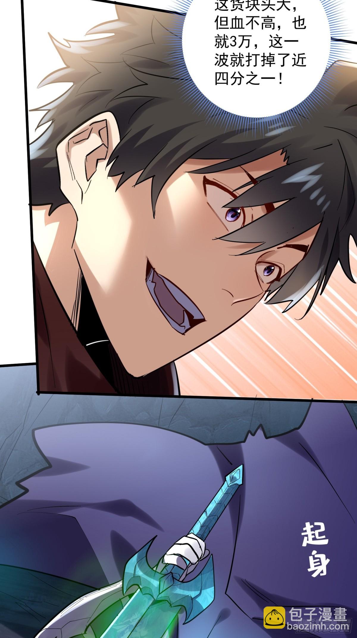 第44回 要不，找别人吧？-第44话