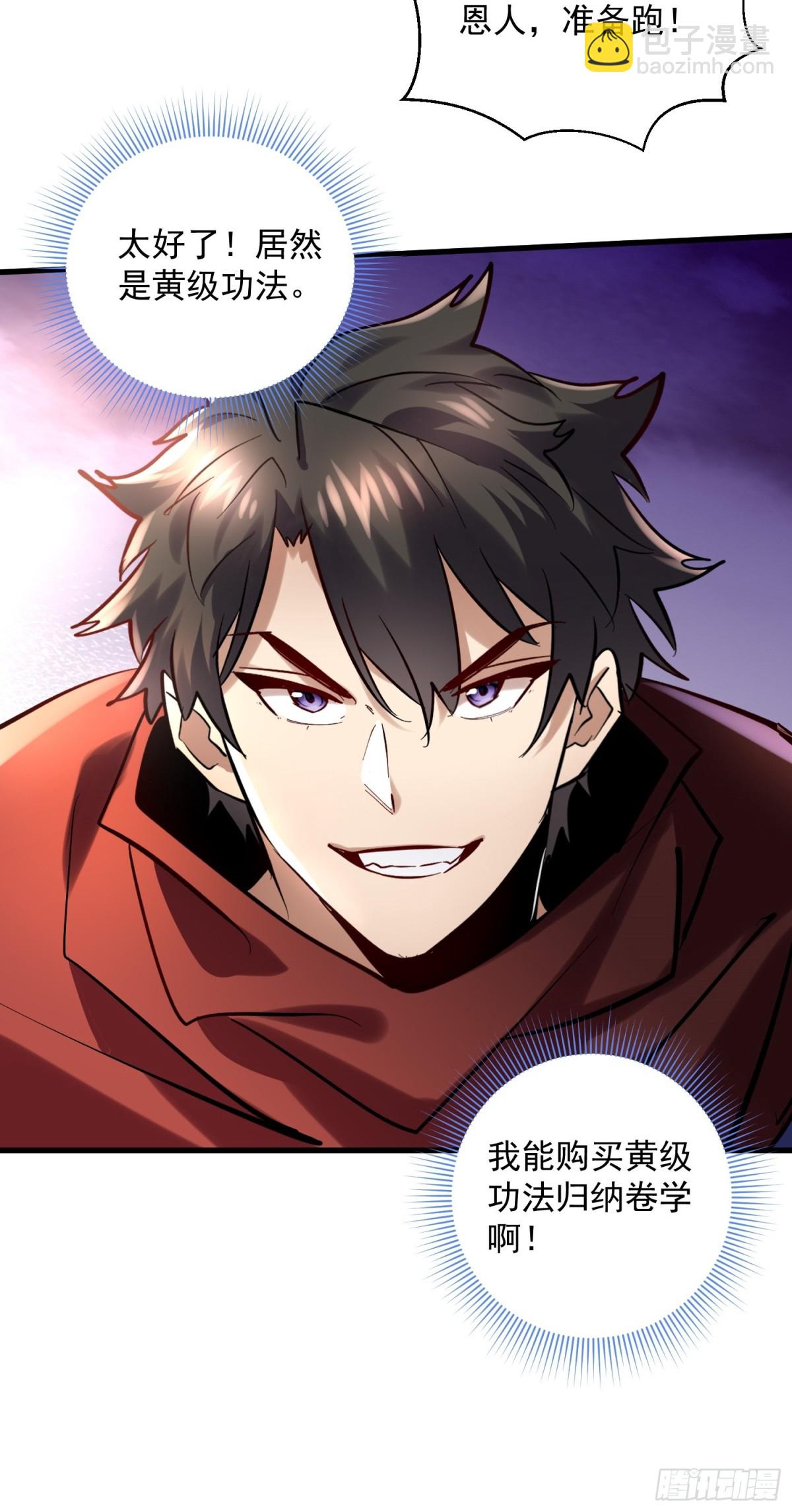 第44回 要不，找别人吧？-第44话