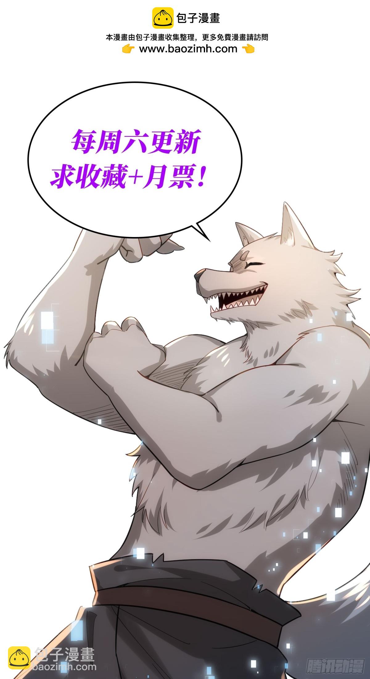 第44回 要不，找别人吧？-第44话