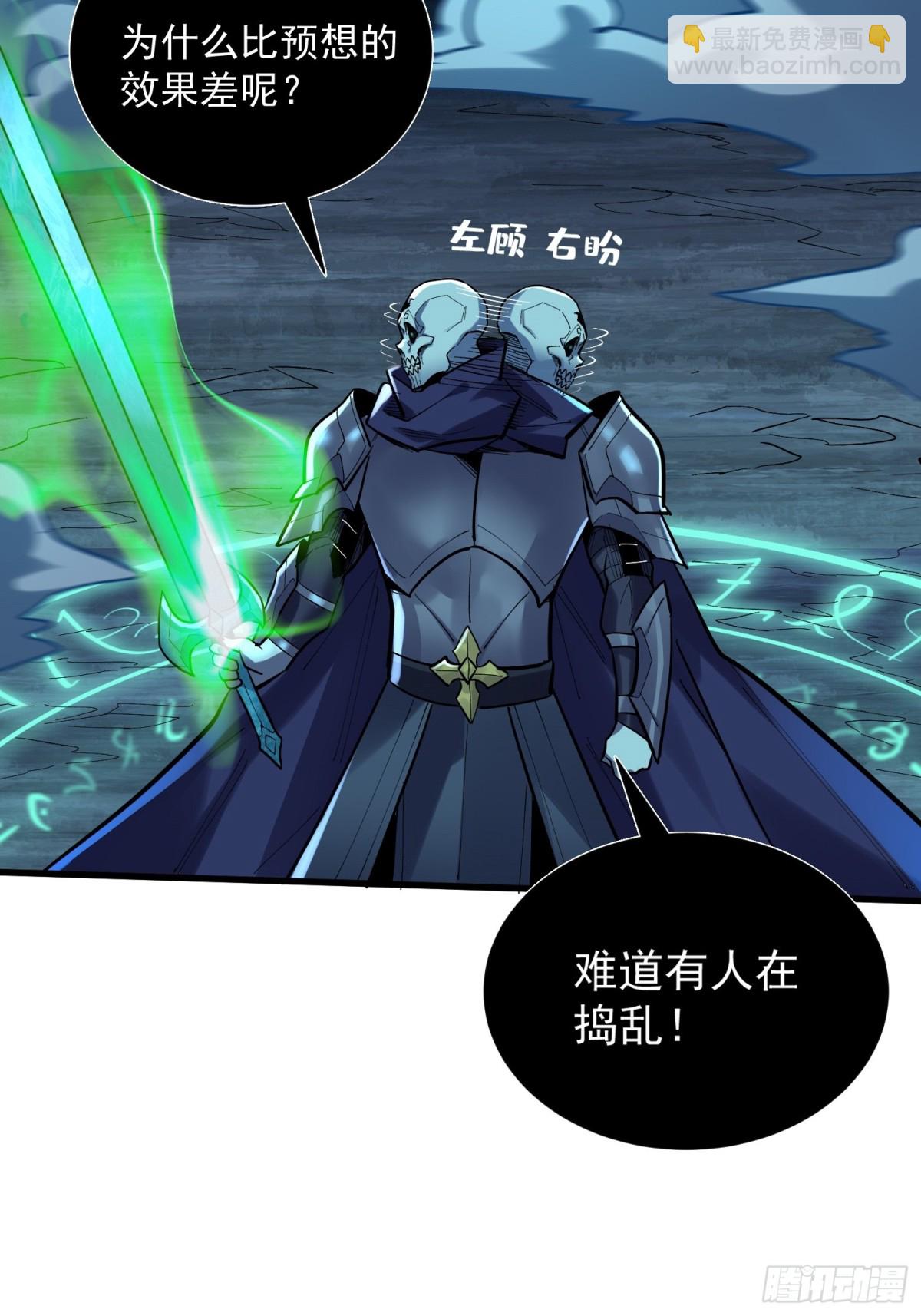 第44回 要不，找别人吧？-第44话