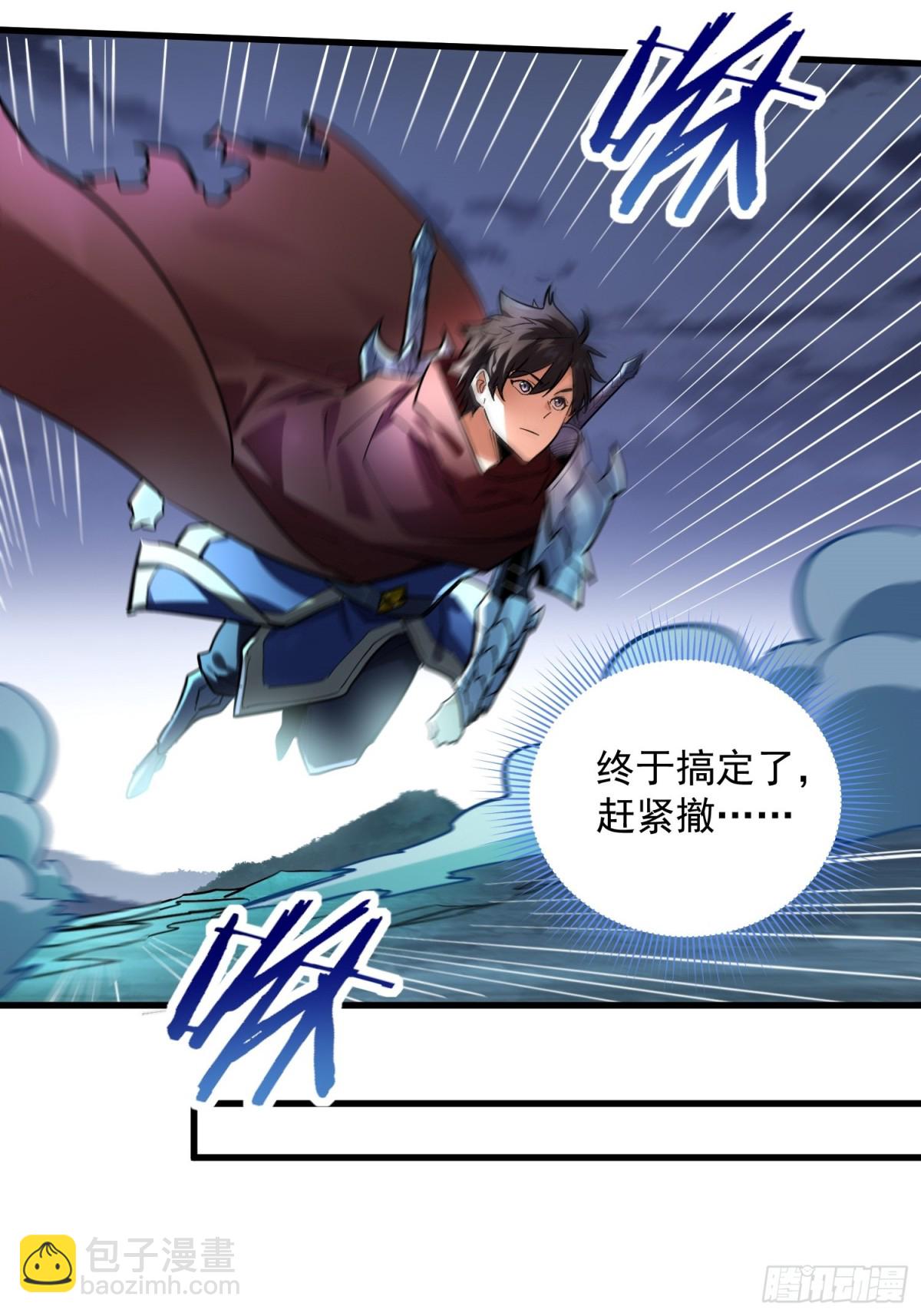 第44回 要不，找别人吧？-第44话