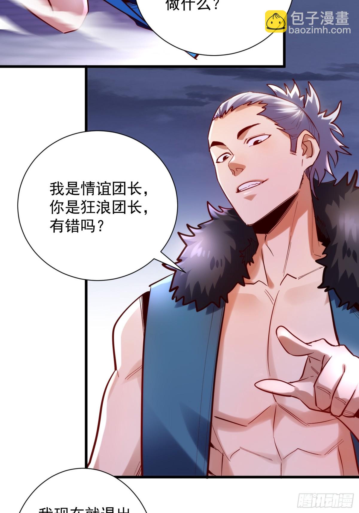 第46回 工会决战！-第46话