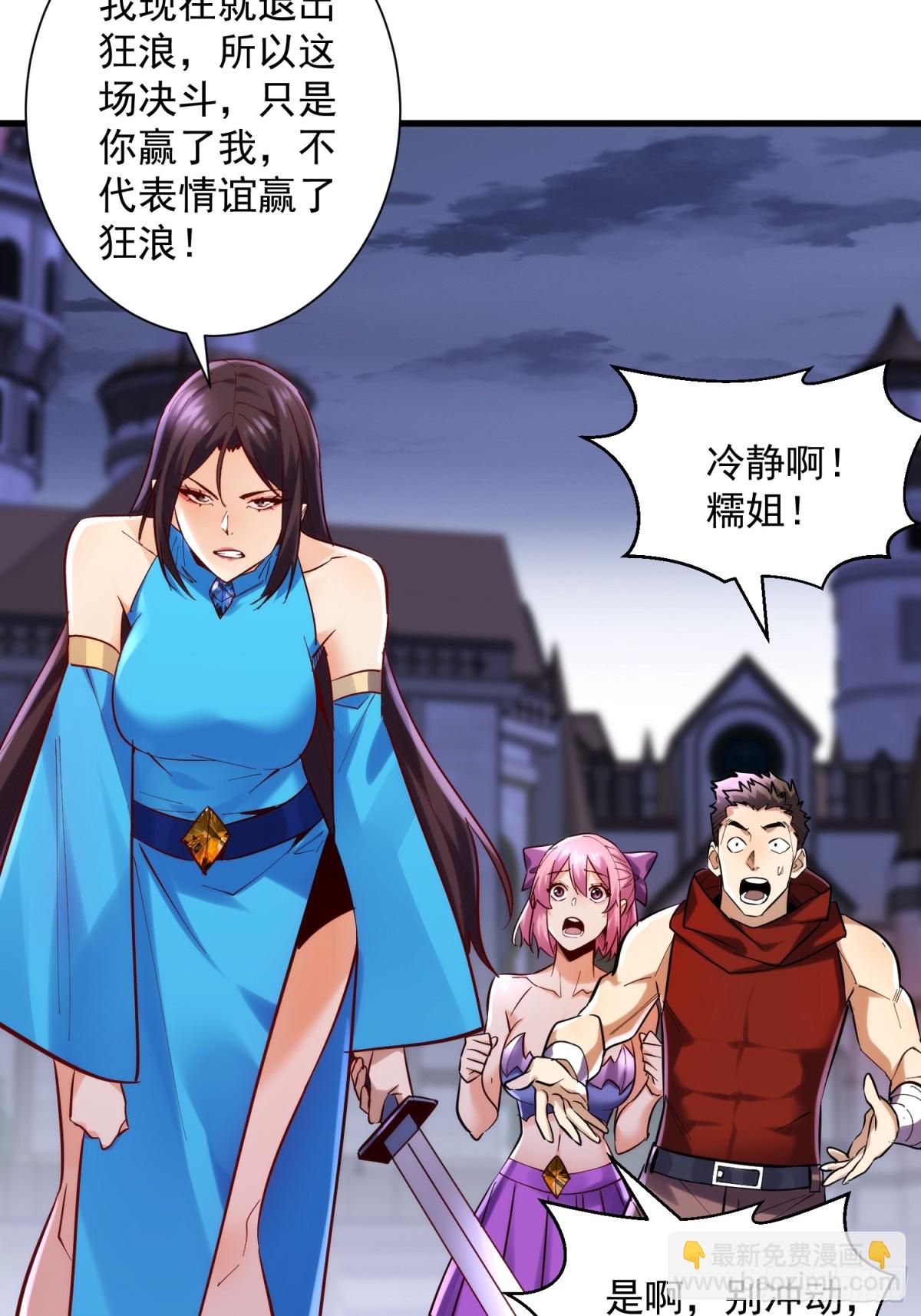 第46回 工会决战！-第46话