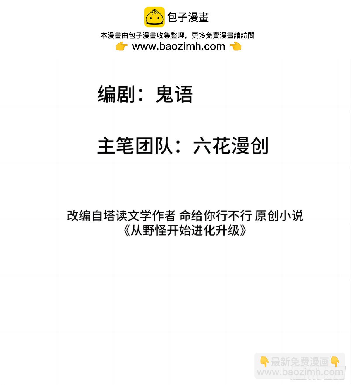 第46回 工会决战！-第46话