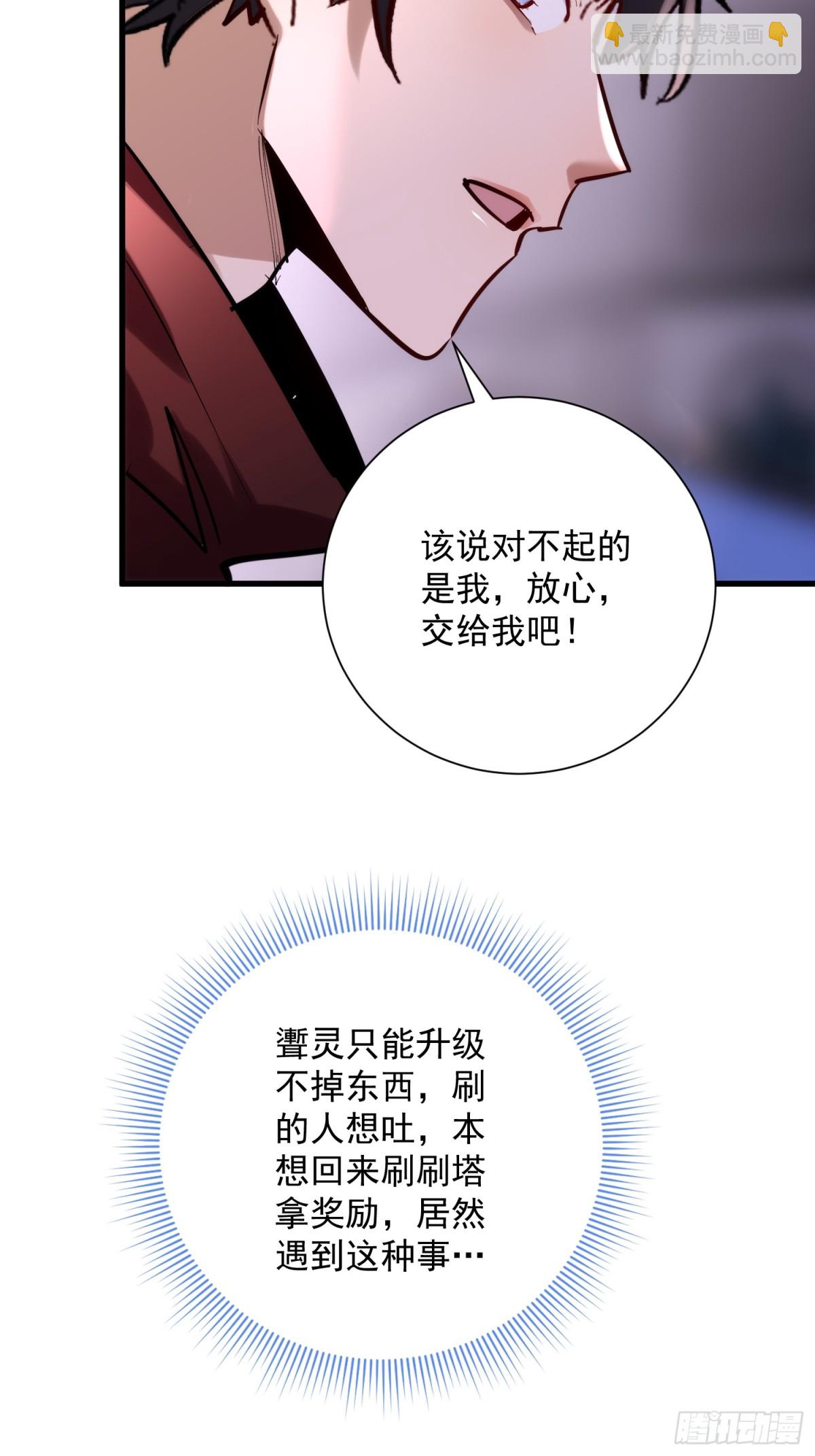 第46回 工会决战！-第46话