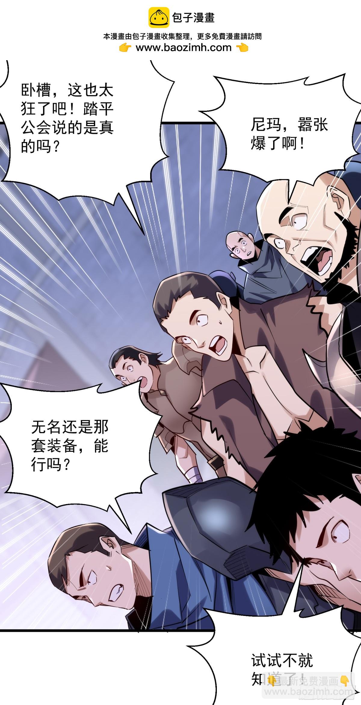 第46回 工会决战！-第46话