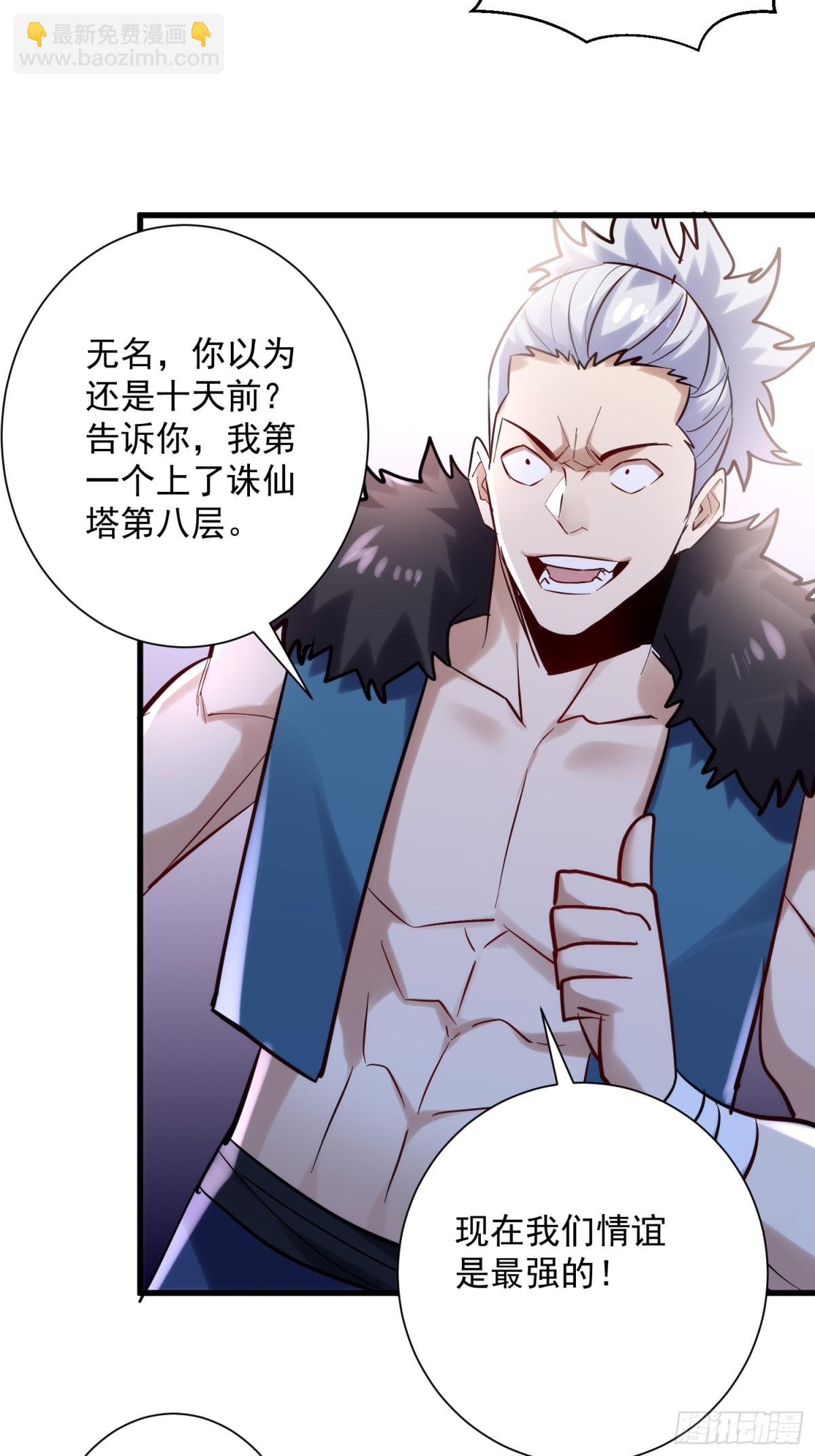 第46回 工会决战！-第46话