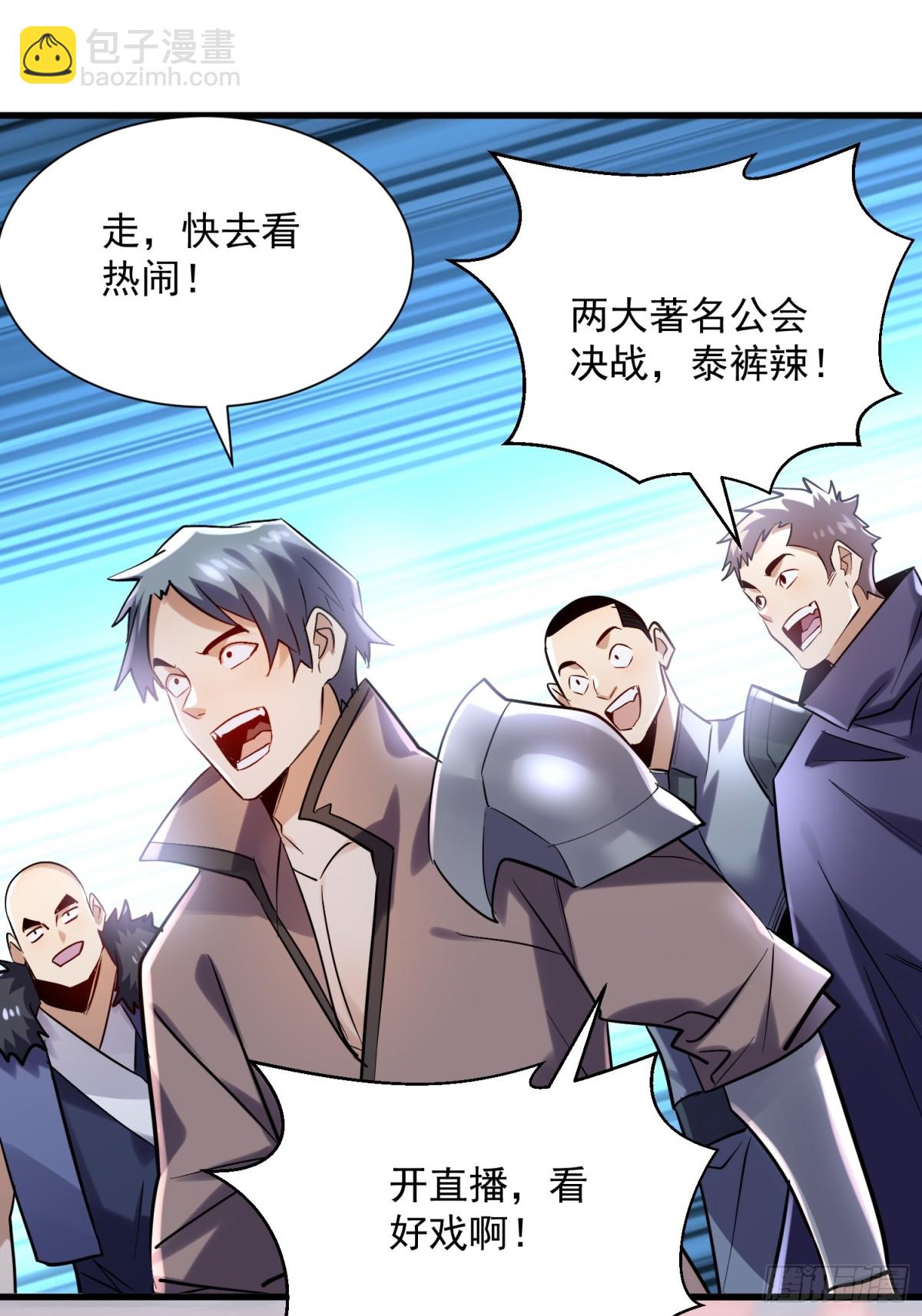 第46回 工会决战！-第46话