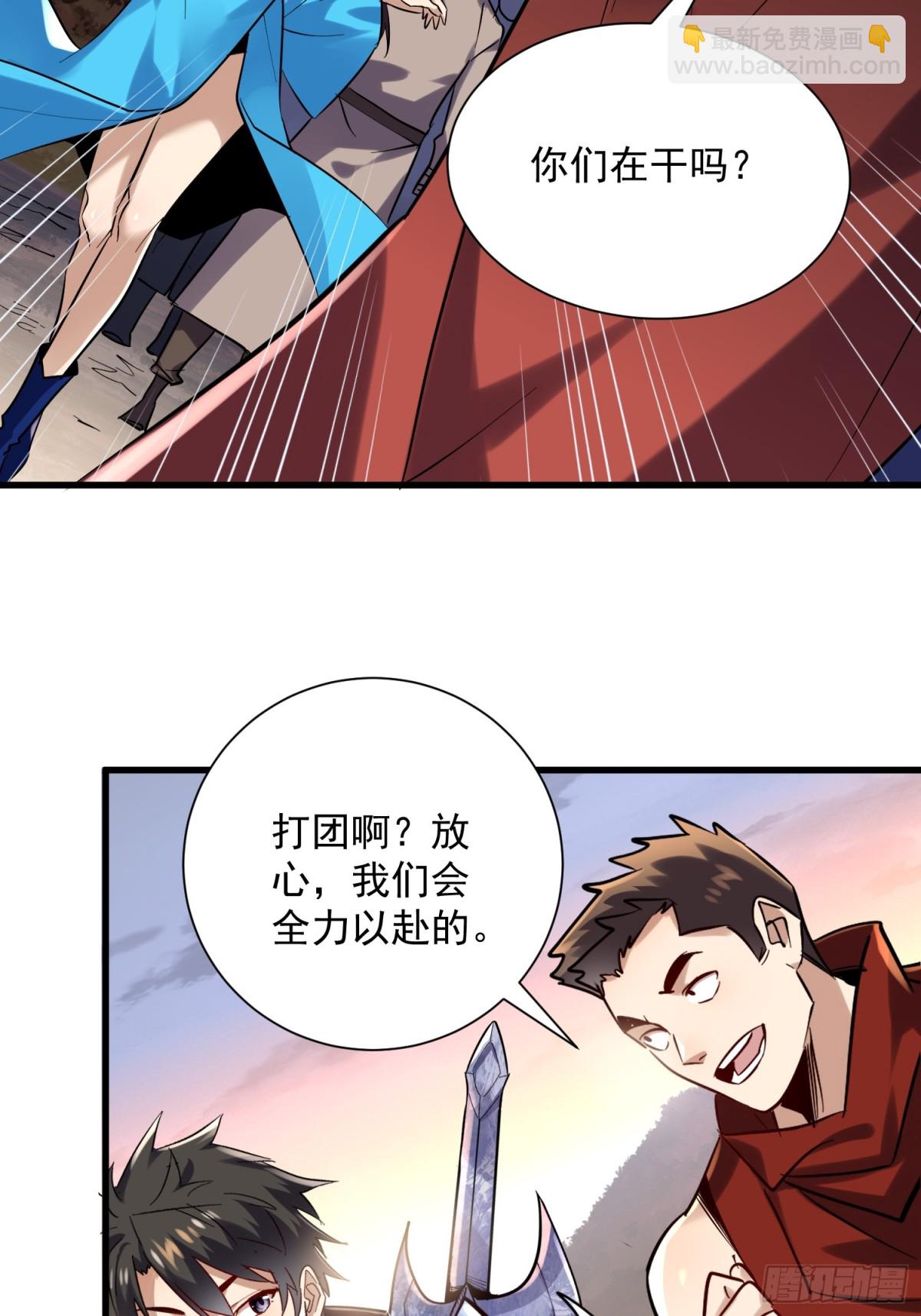 第46回 工会决战！-第46话