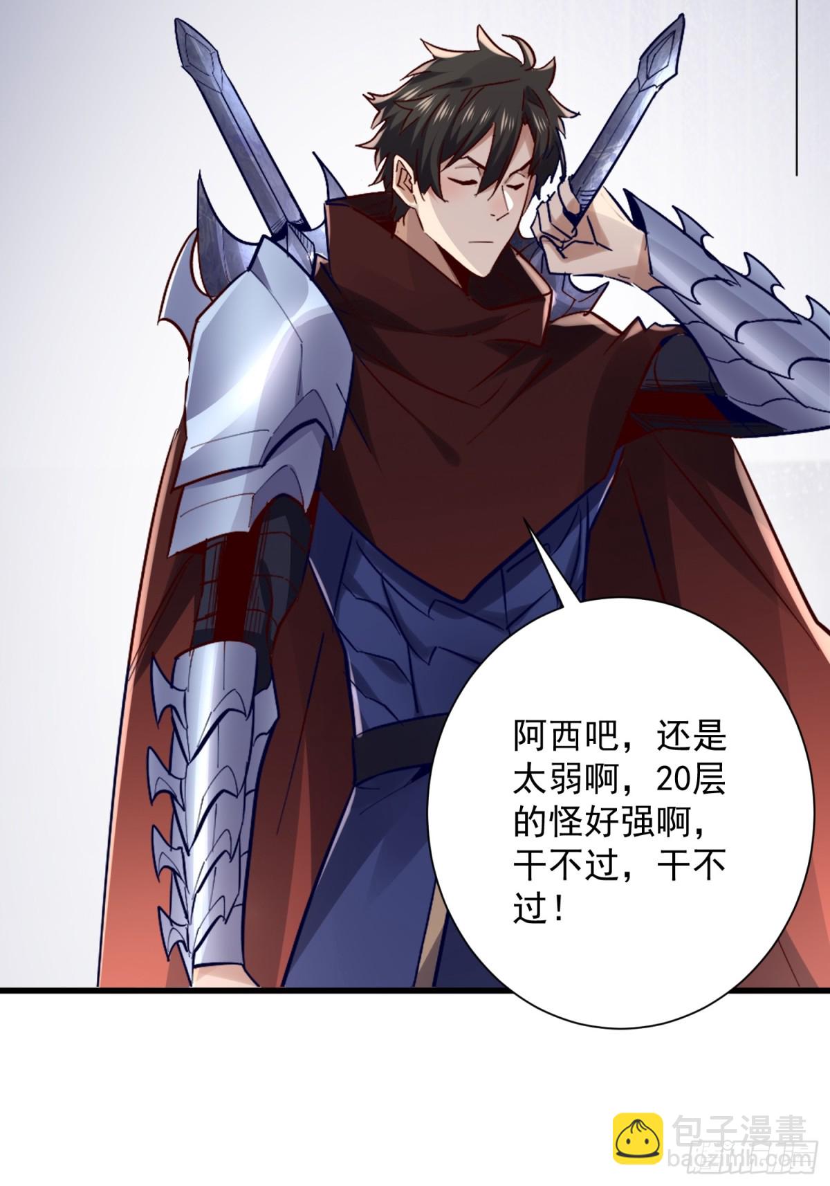 第48回 不掉一滴血-第48话