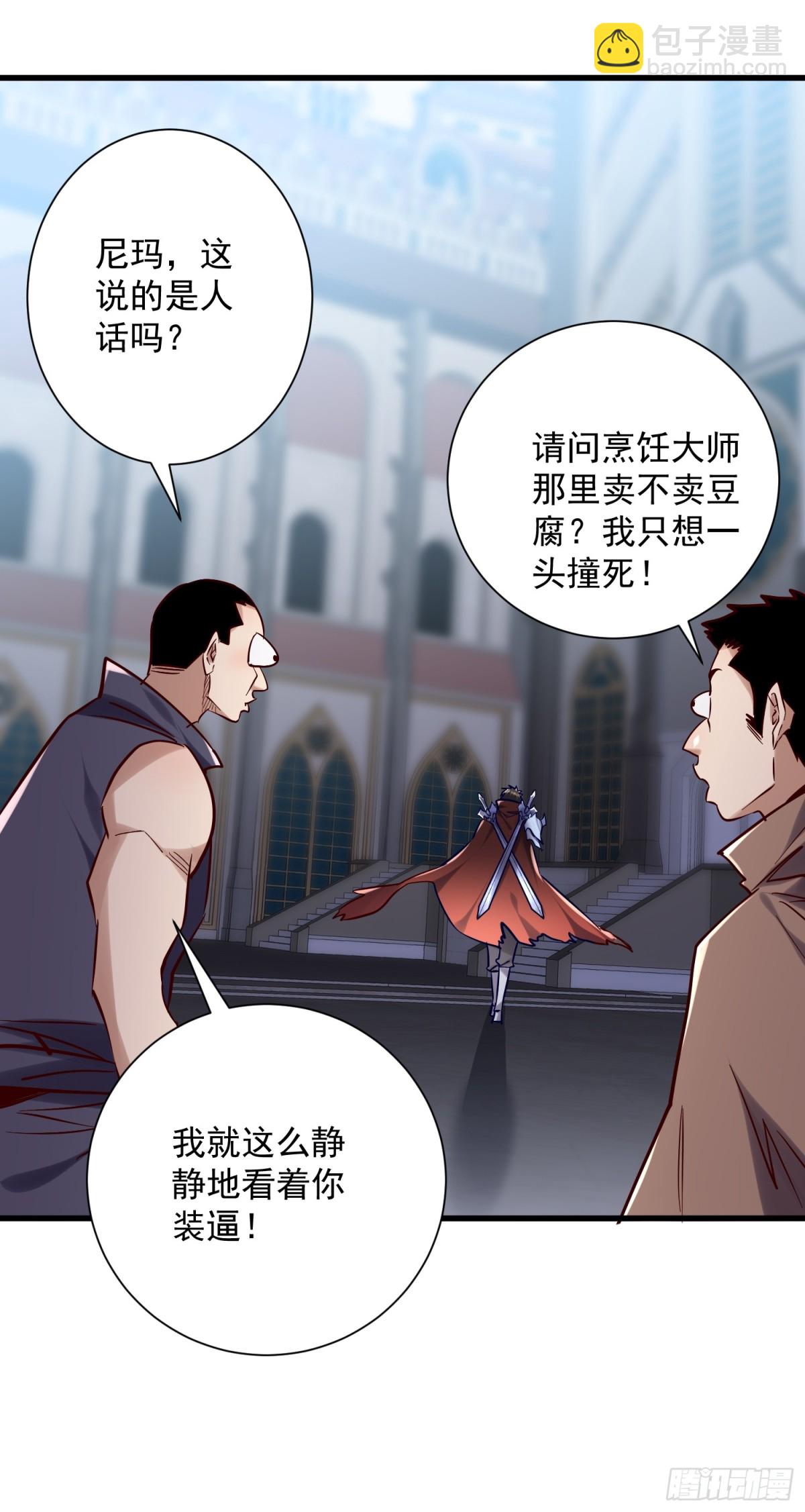 第48回 不掉一滴血-第48话