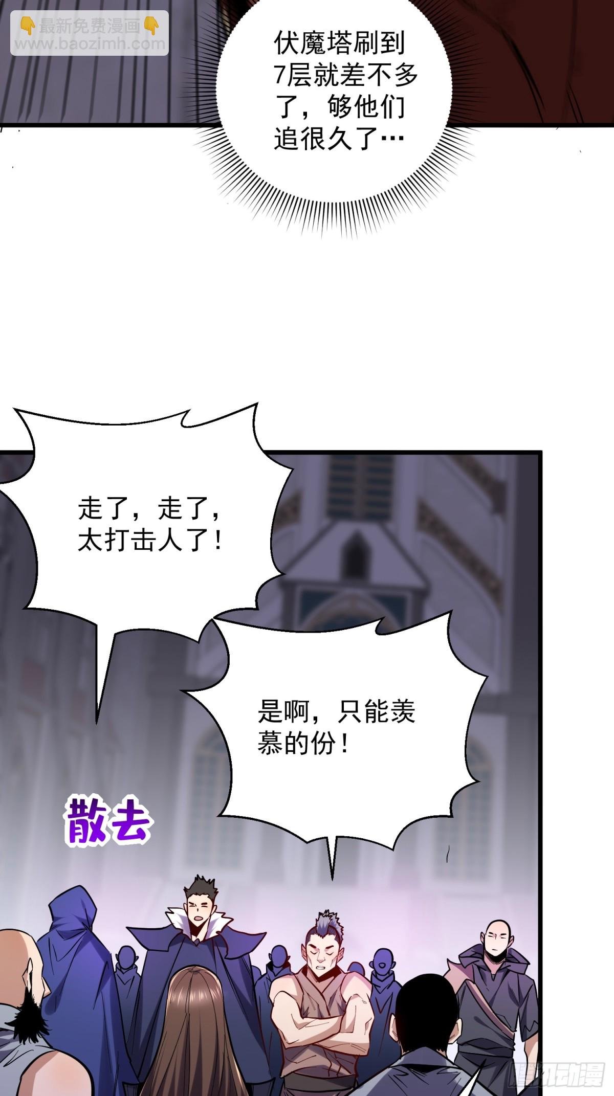 第48回 不掉一滴血-第48话