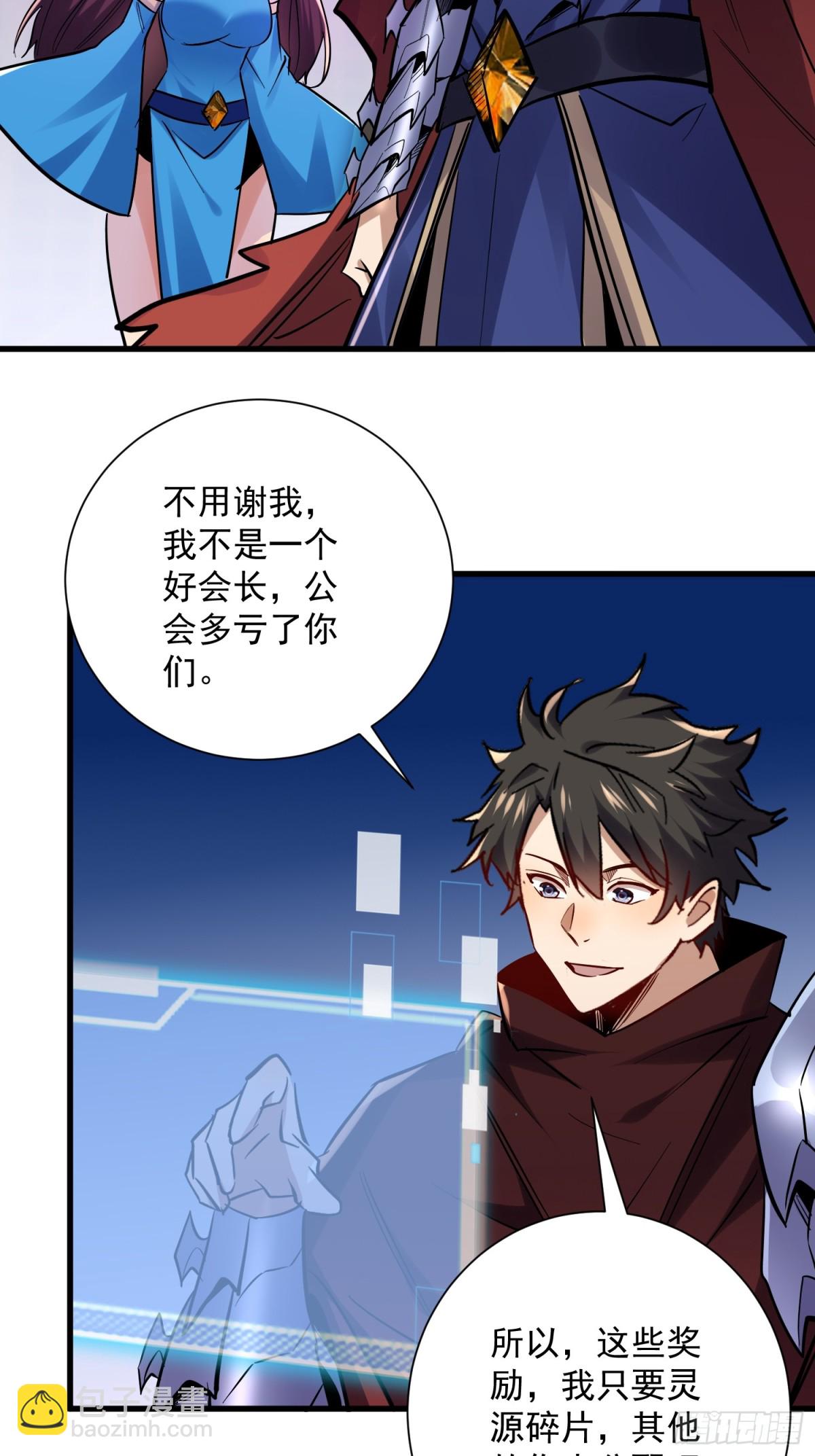 第48回 不掉一滴血-第48话