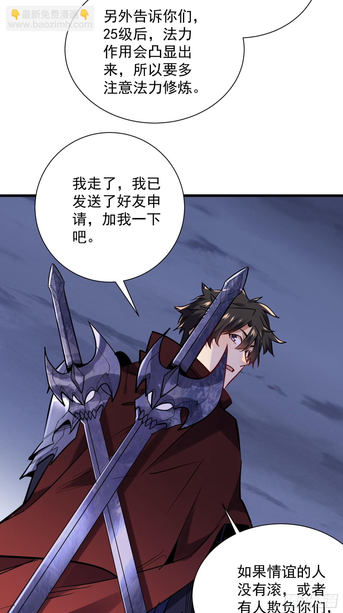 第48回 不掉一滴血-第48话