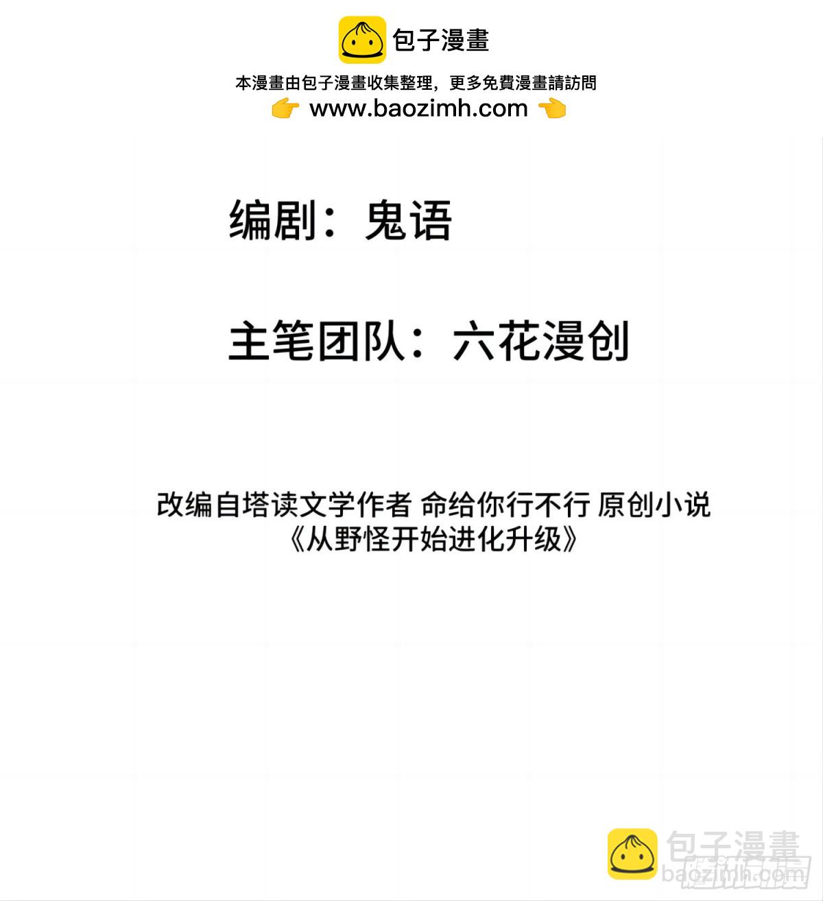 第48回 不掉一滴血-第48话