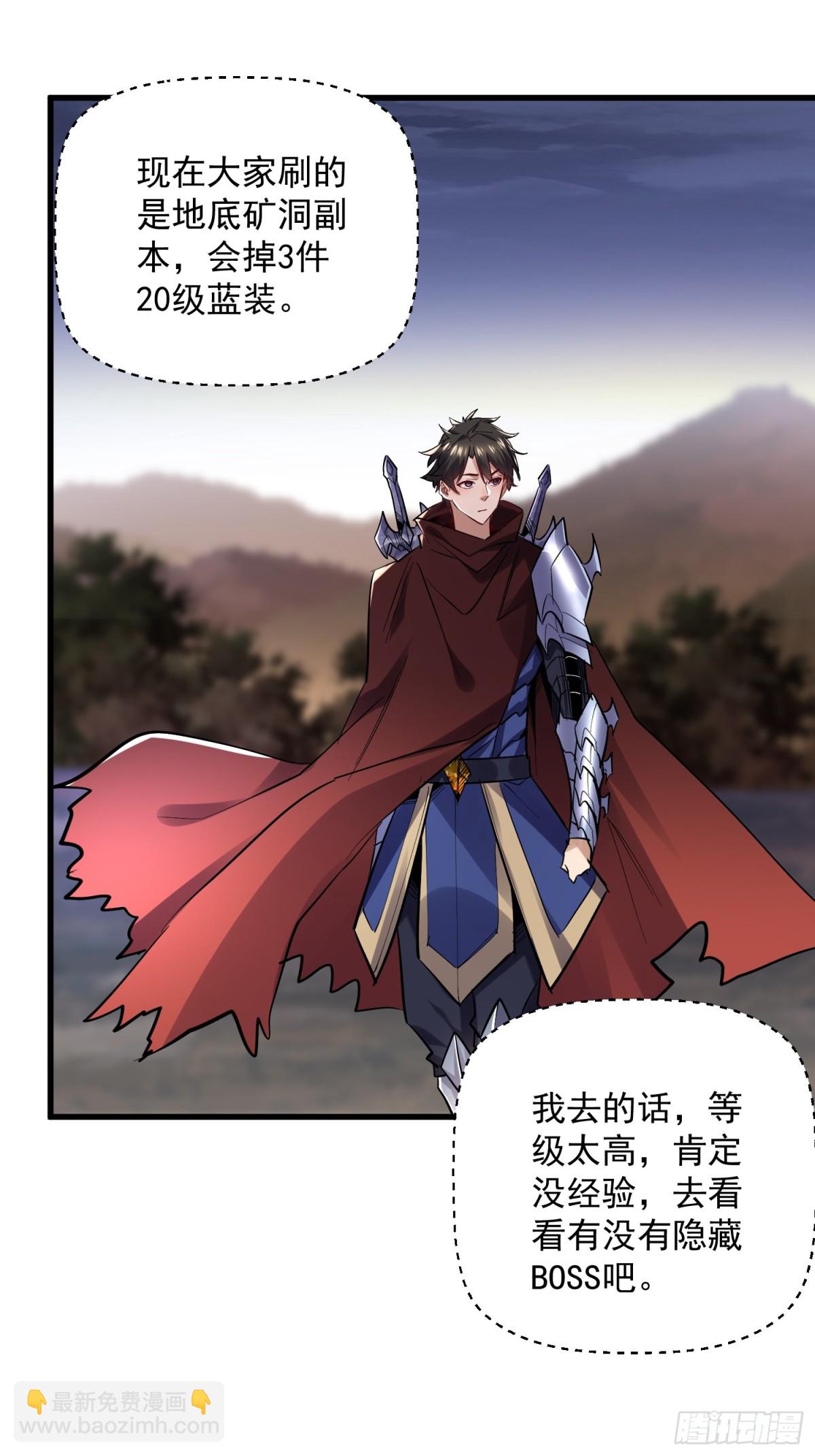 第48回 不掉一滴血-第48话