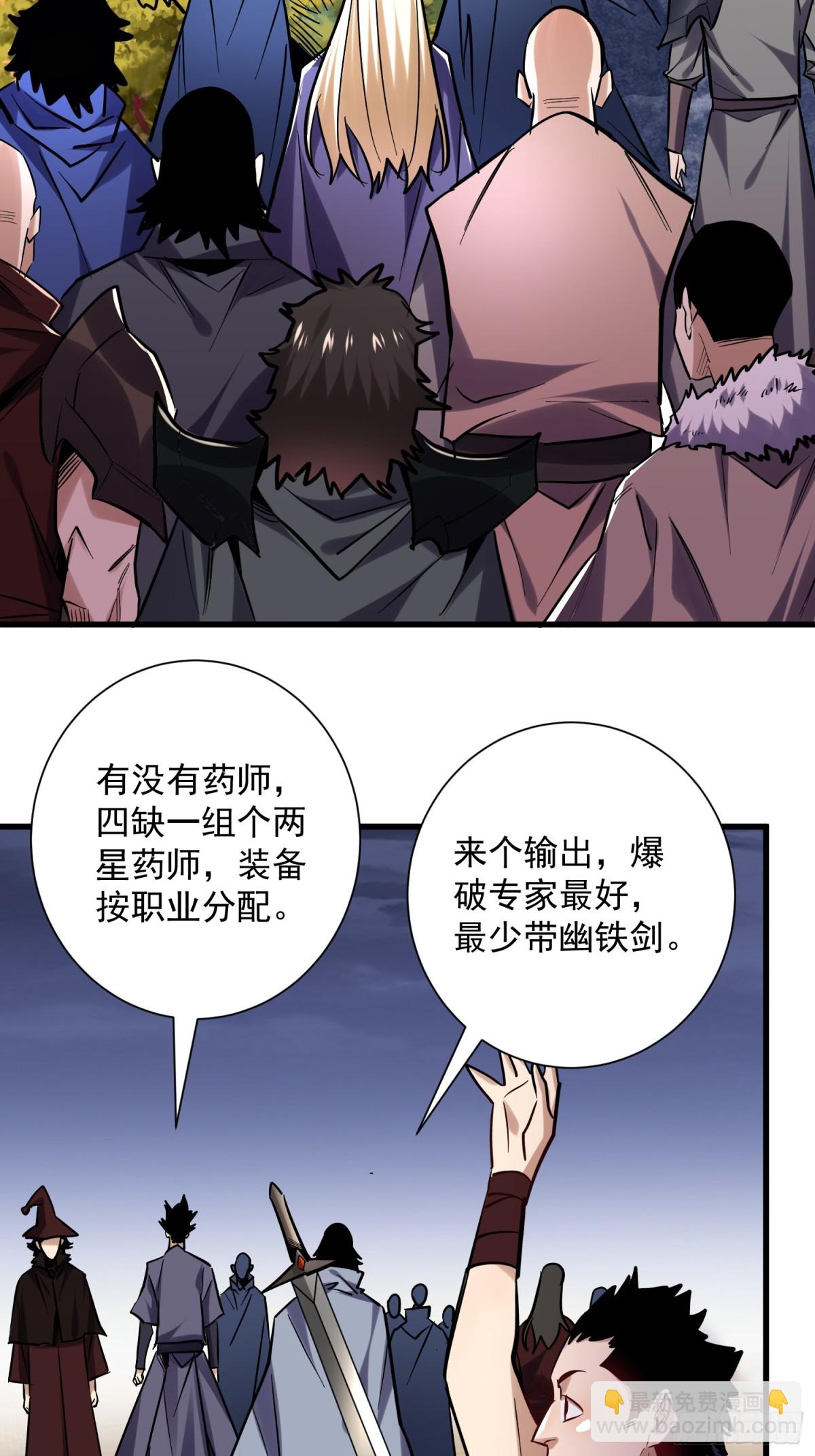 第48回 不掉一滴血-第48话