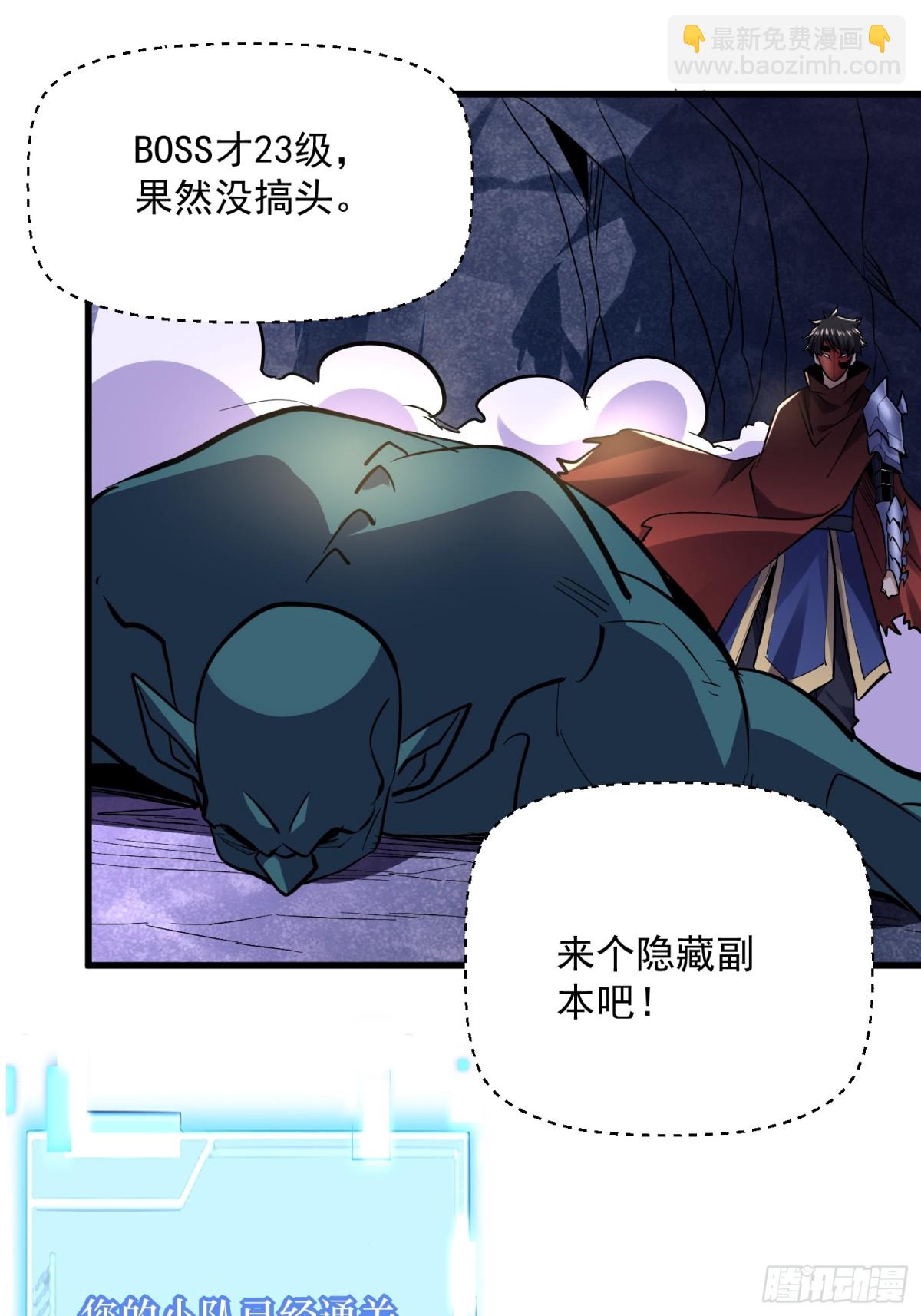 第48回 不掉一滴血-第48话