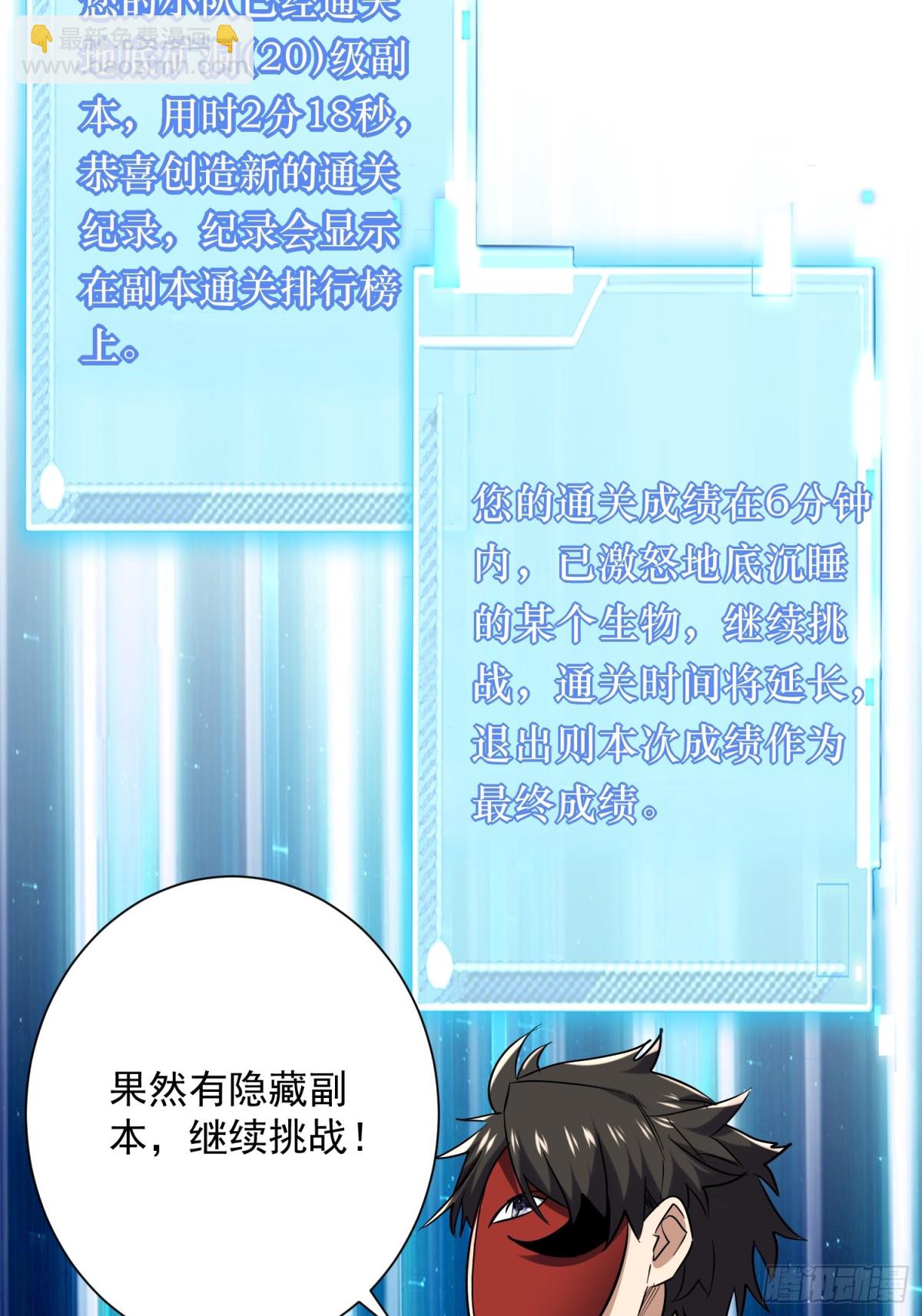 第48回 不掉一滴血-第48话