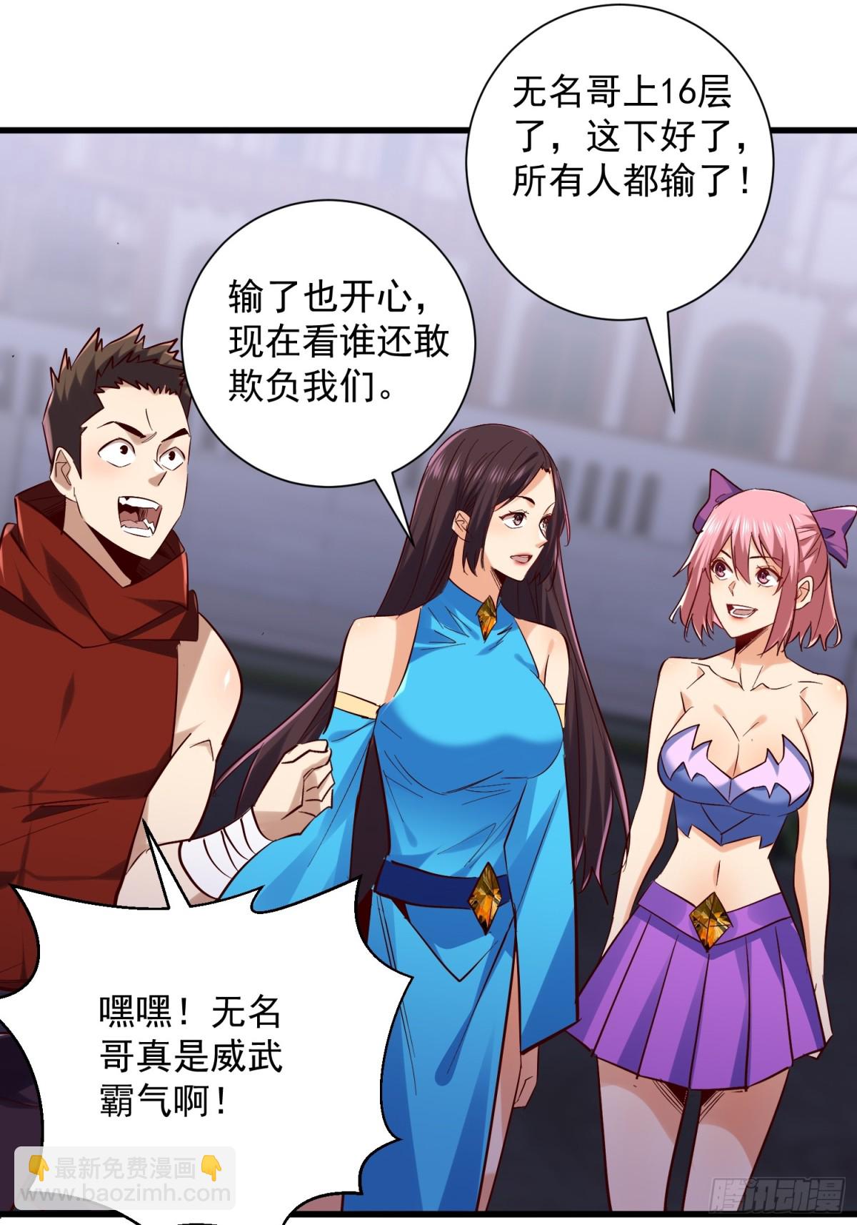 第48回 不掉一滴血-第48话