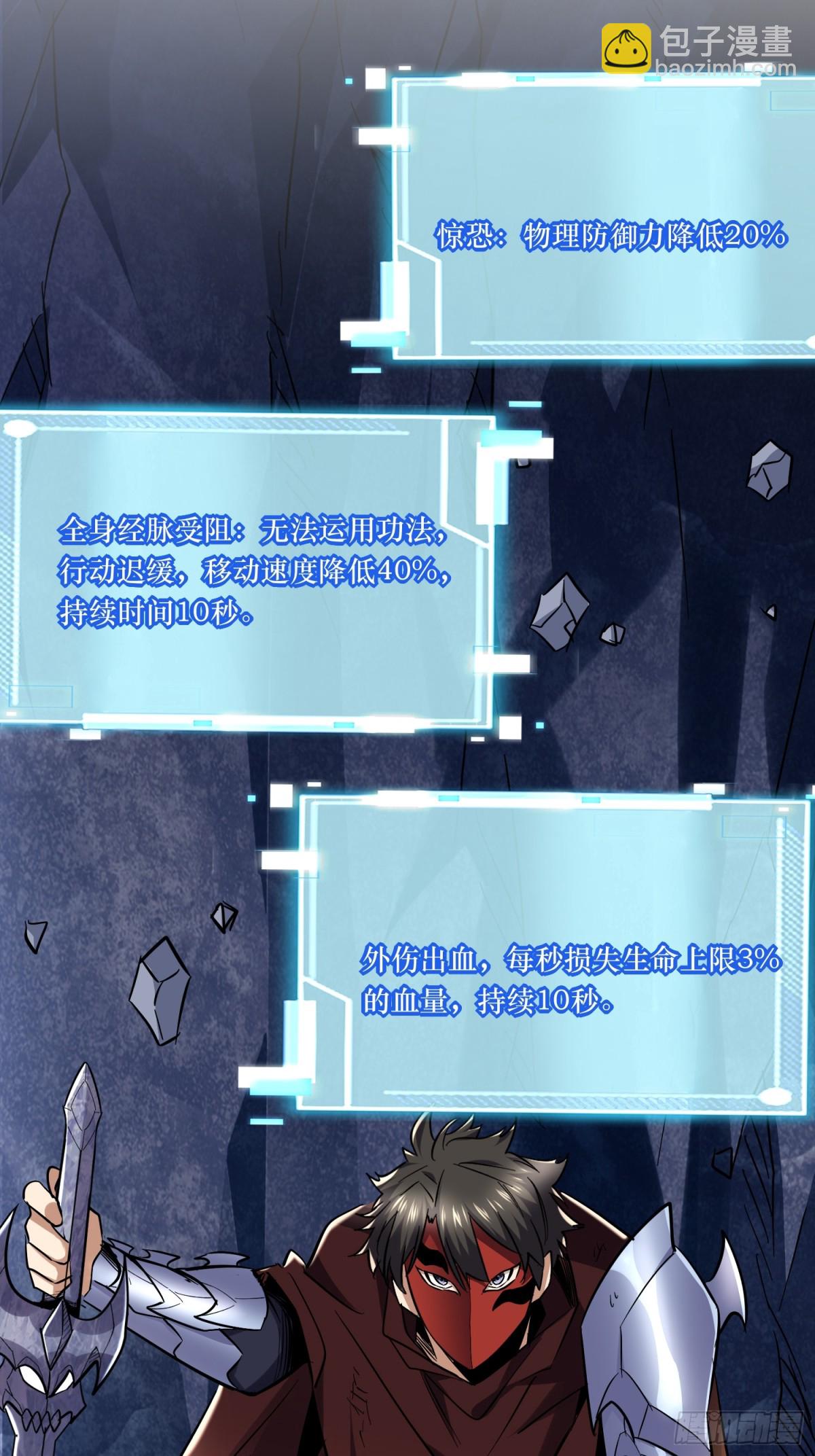 第48回 不掉一滴血-第48话