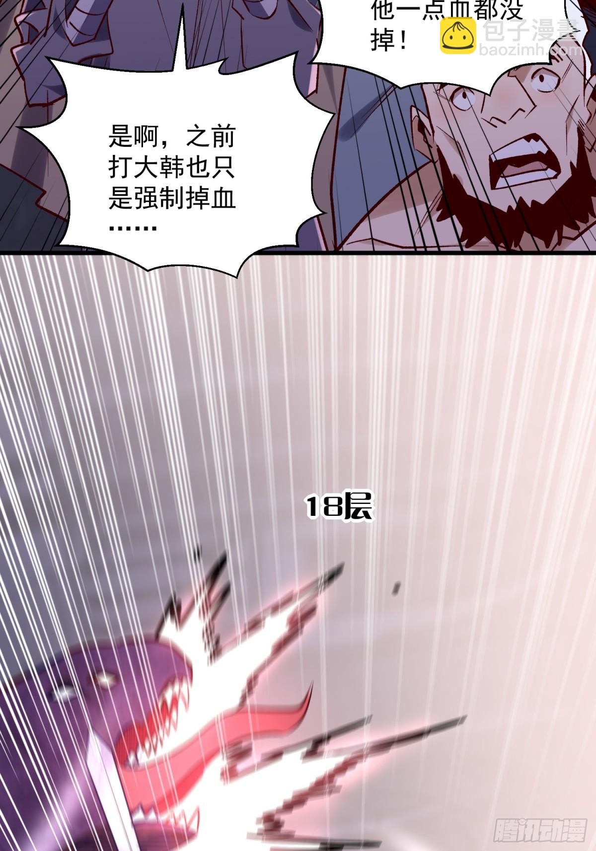 第48回 不掉一滴血-第48话