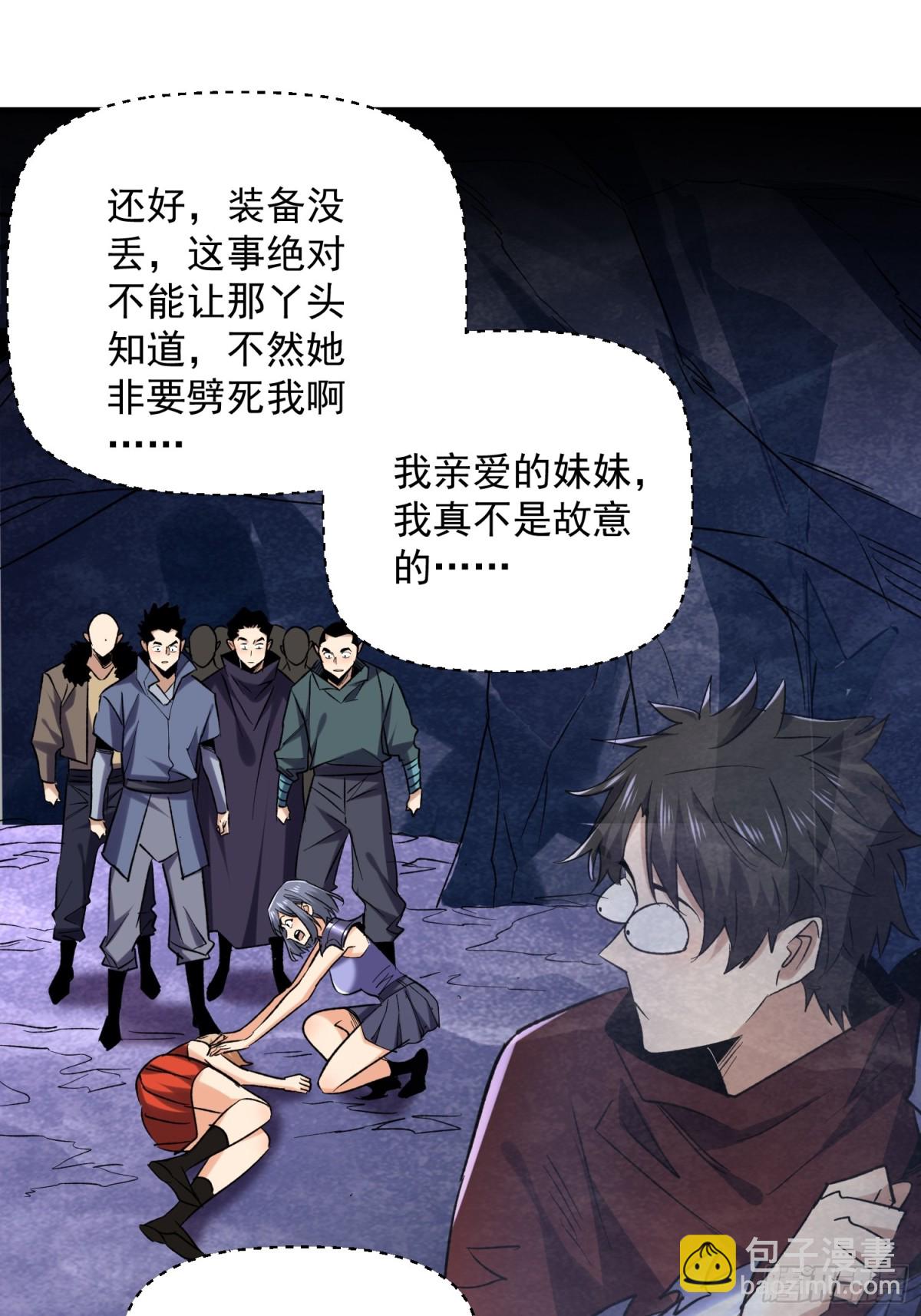 第50回 是谁在偷袭？-第50话