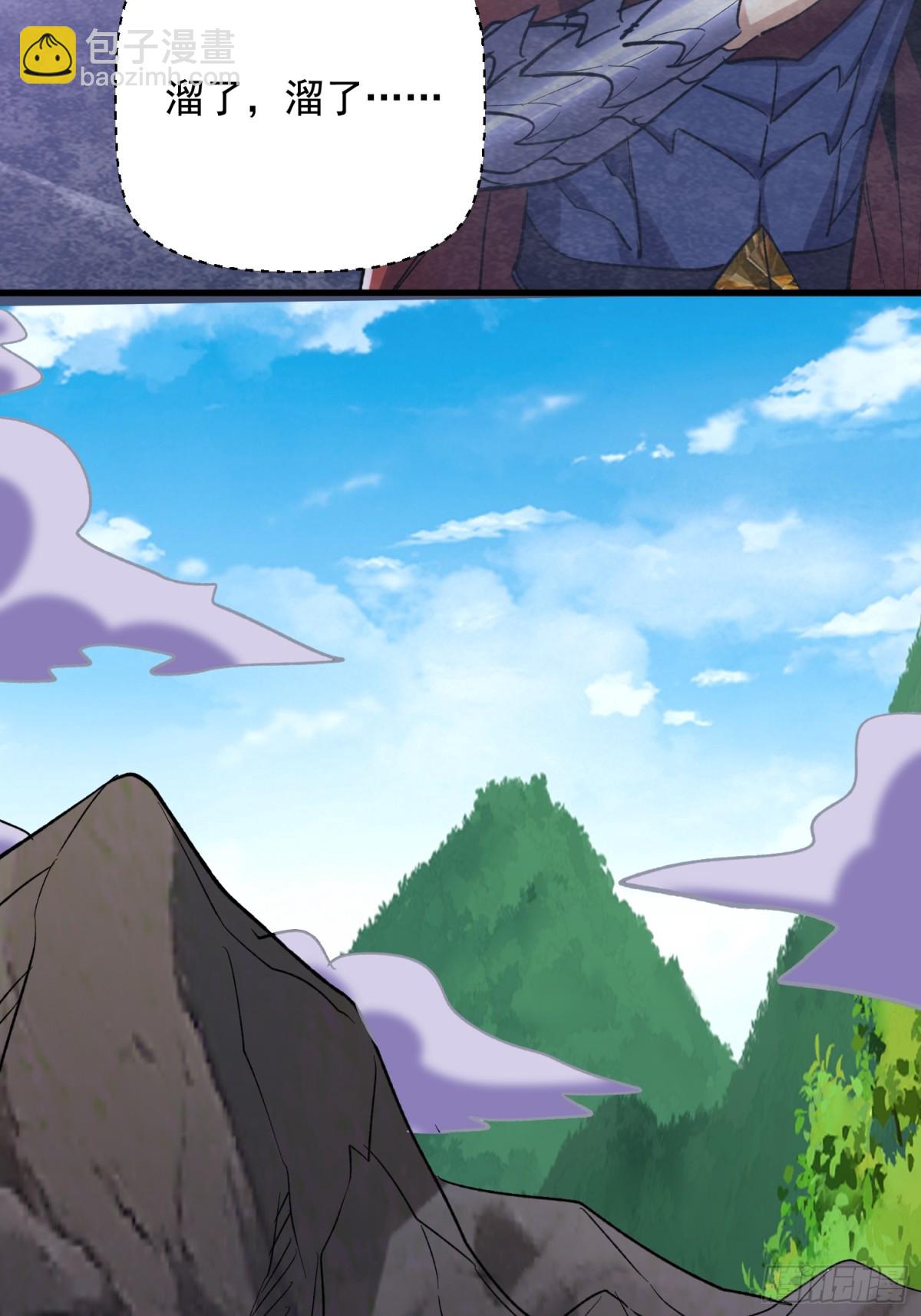 第50回 是谁在偷袭？-第50话