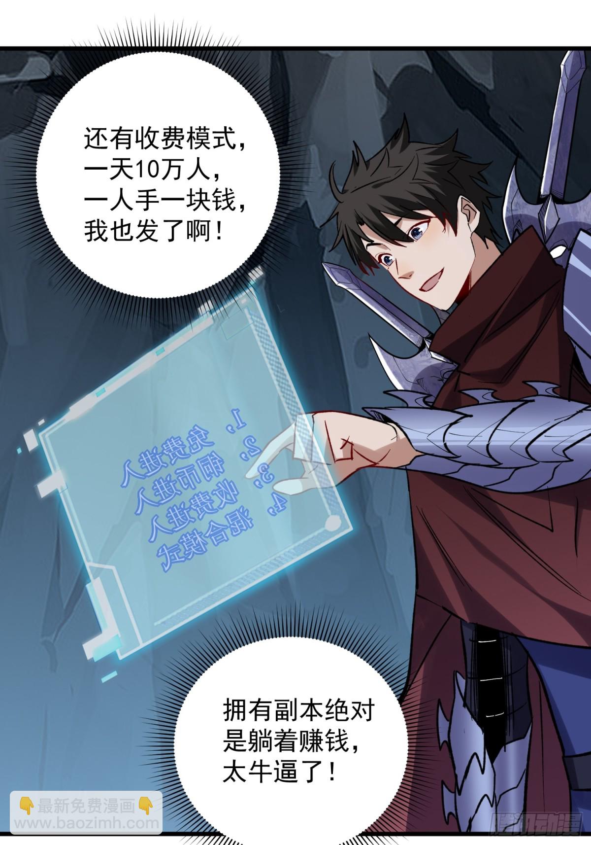 第50回 是谁在偷袭？-第50话