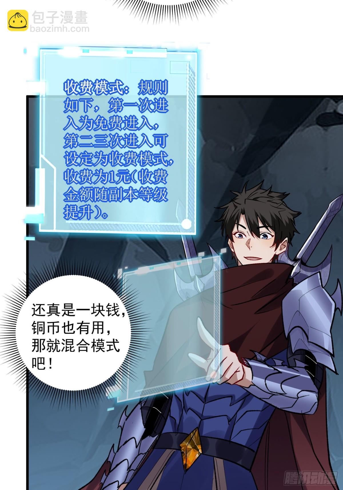 第50回 是谁在偷袭？-第50话