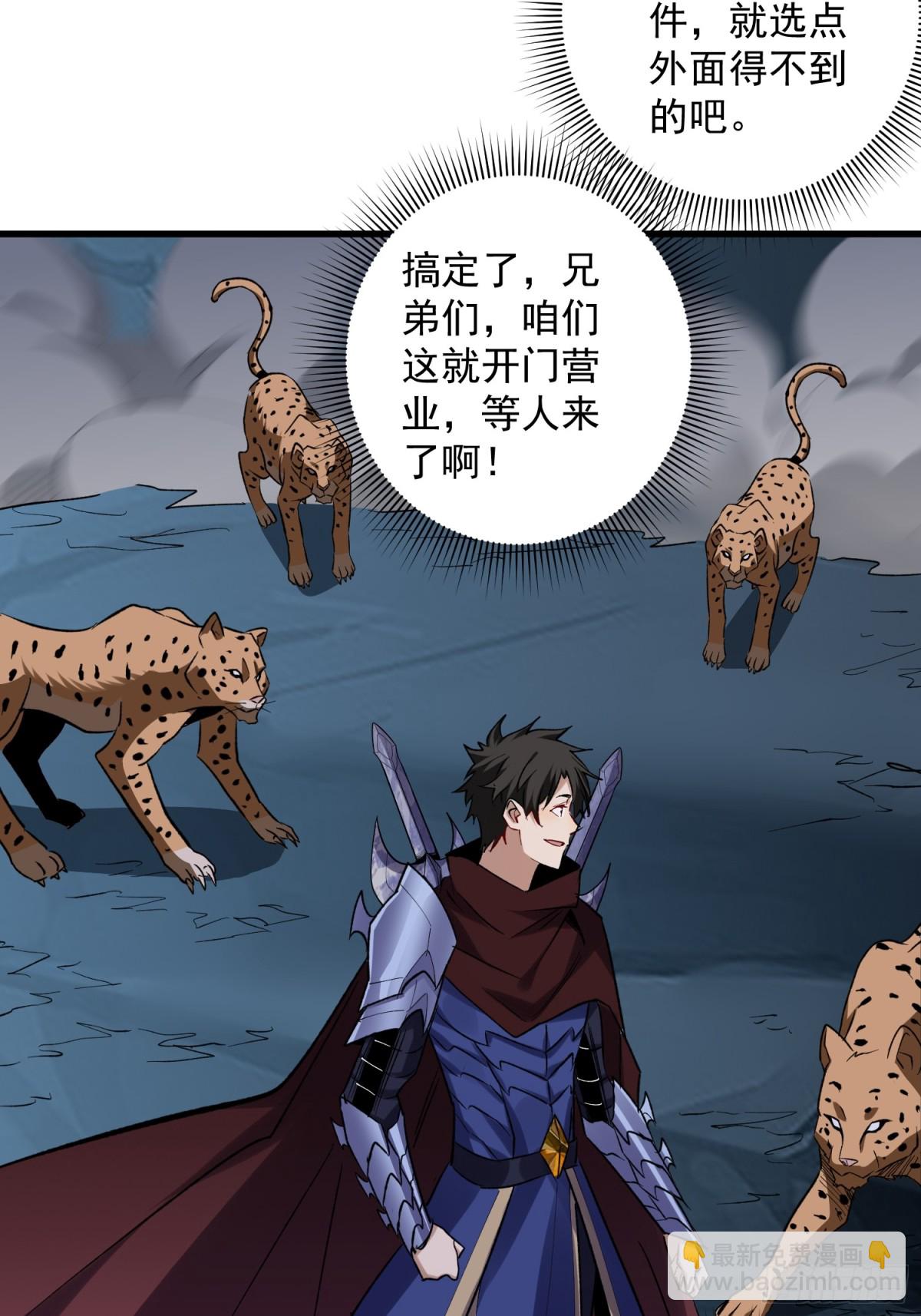 第50回 是谁在偷袭？-第50话