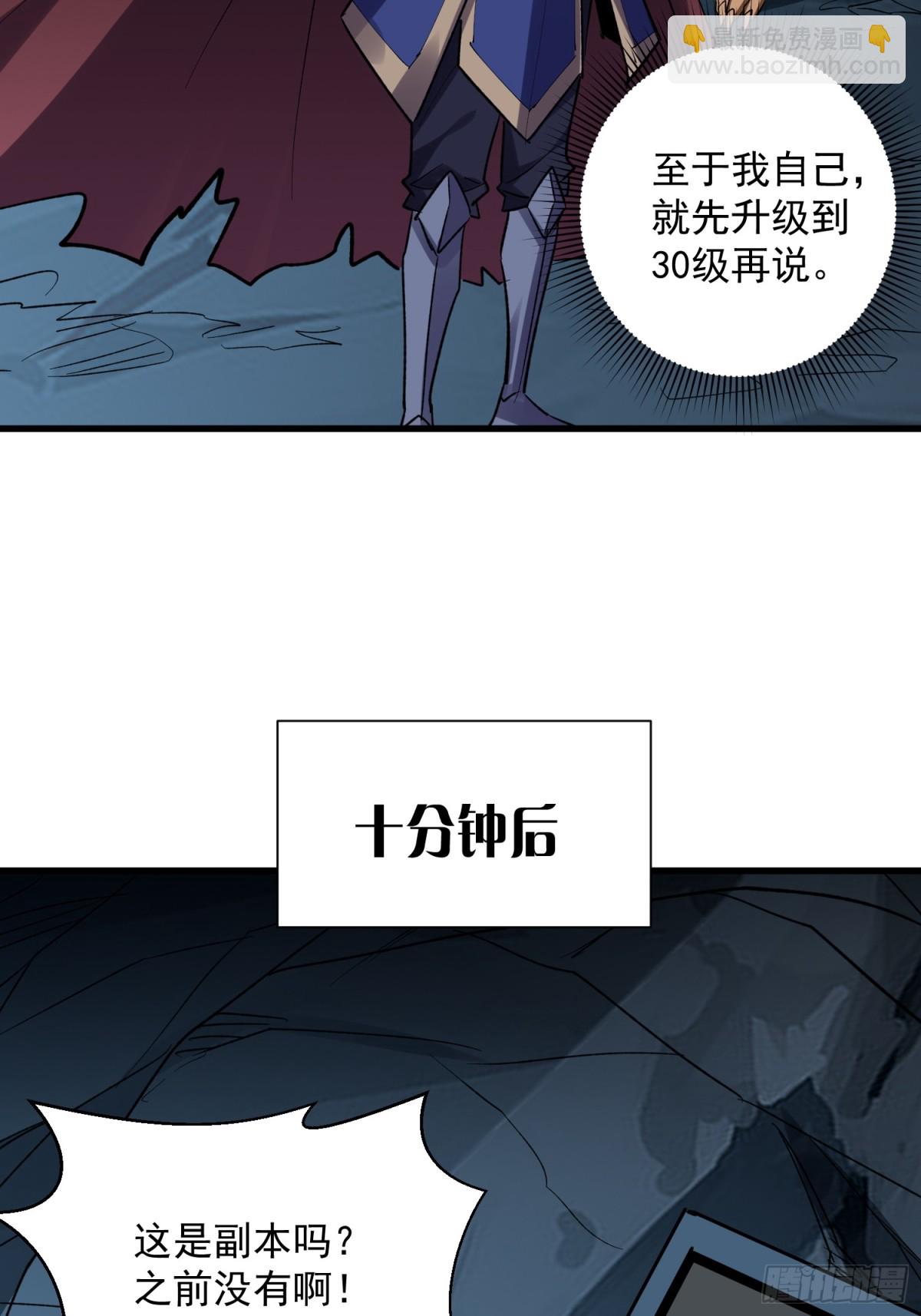 第50回 是谁在偷袭？-第50话