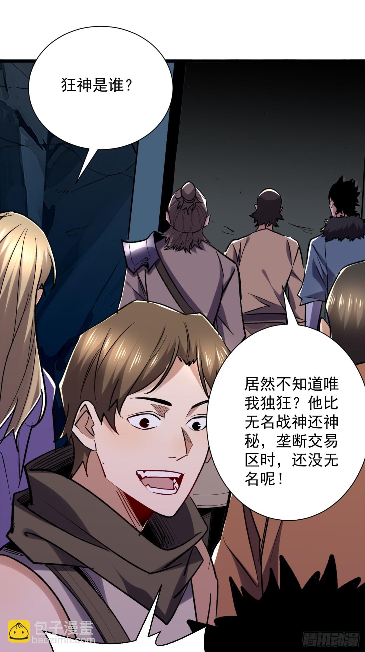 第50回 是谁在偷袭？-第50话