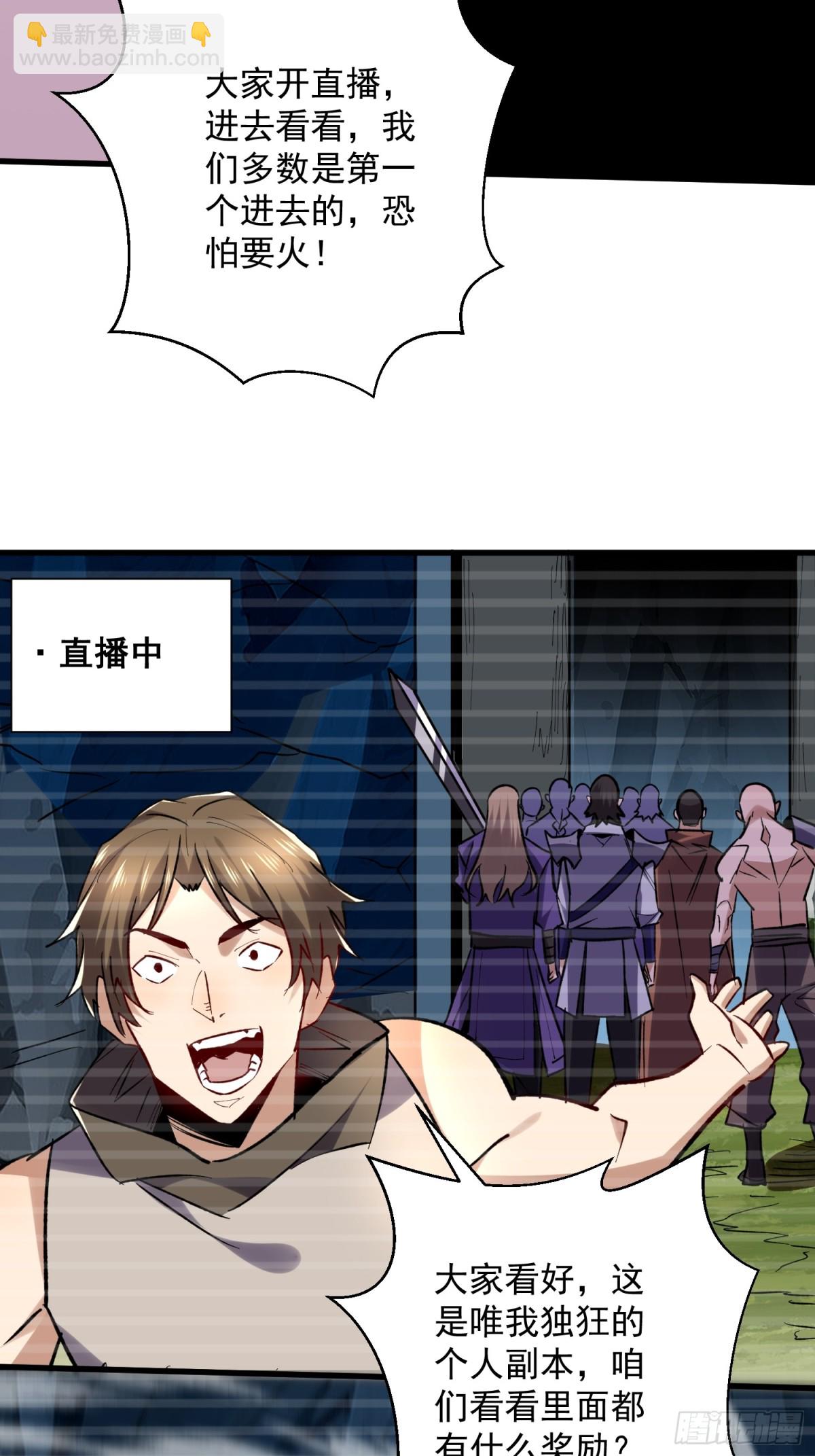 第50回 是谁在偷袭？-第50话