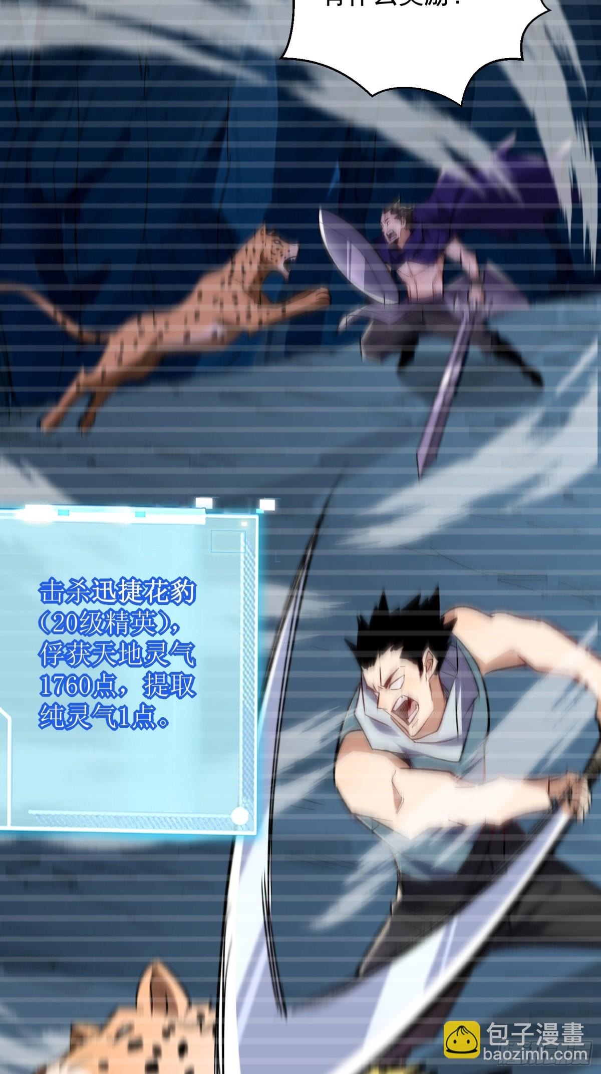 第50回 是谁在偷袭？-第50话