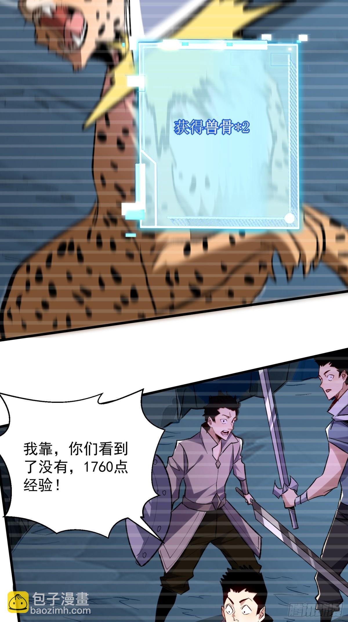 第50回 是谁在偷袭？-第50话