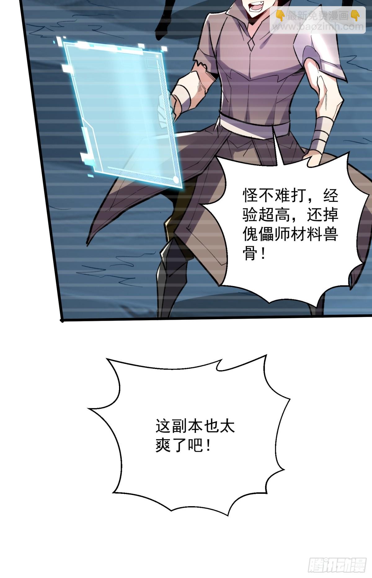 第50回 是谁在偷袭？-第50话