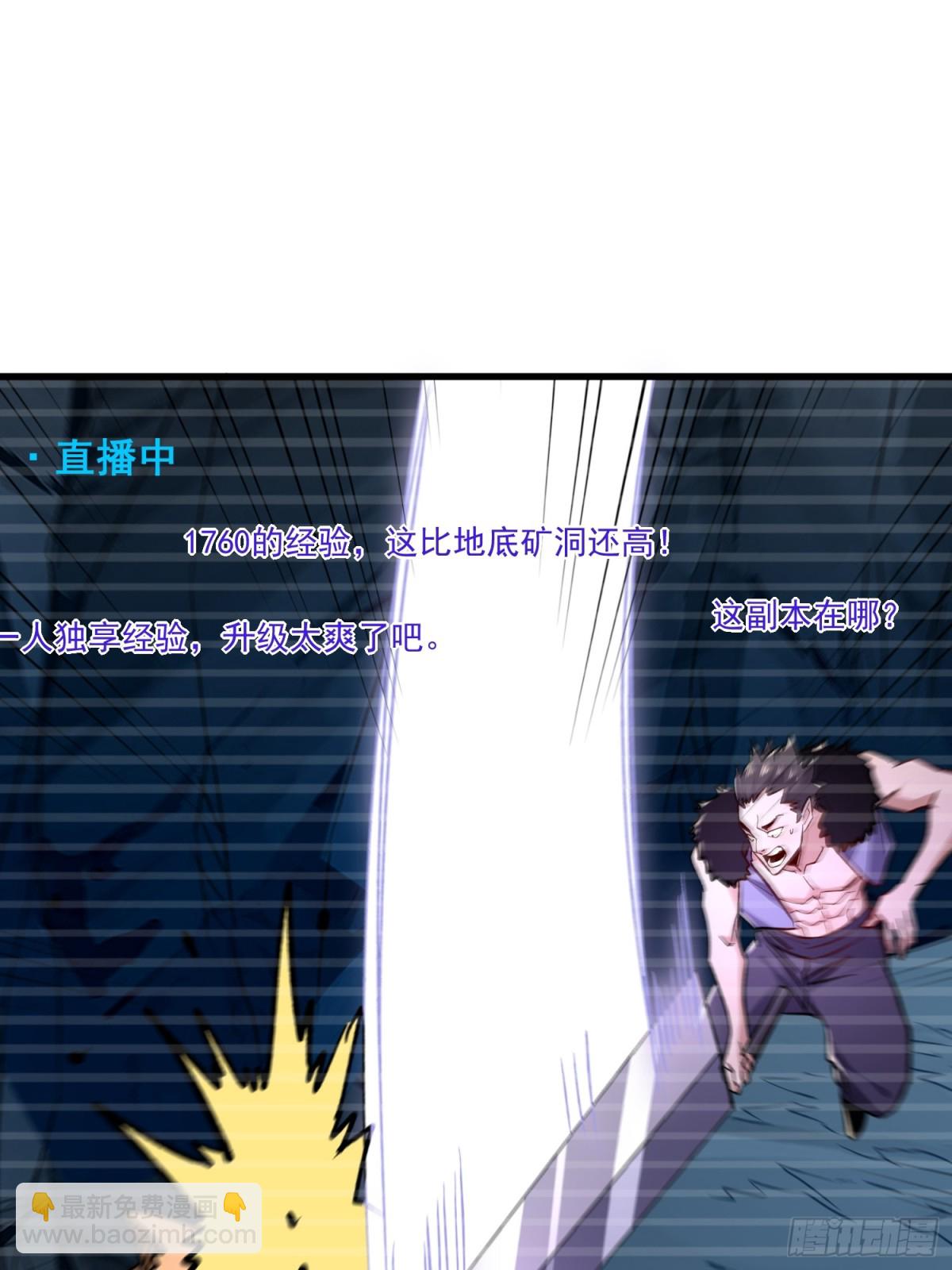 第50回 是谁在偷袭？-第50话