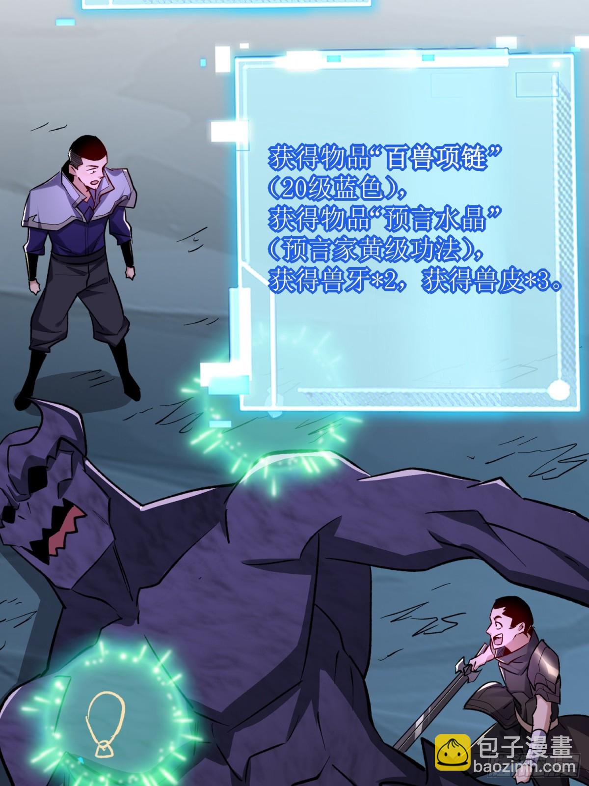 第50回 是谁在偷袭？-第50话