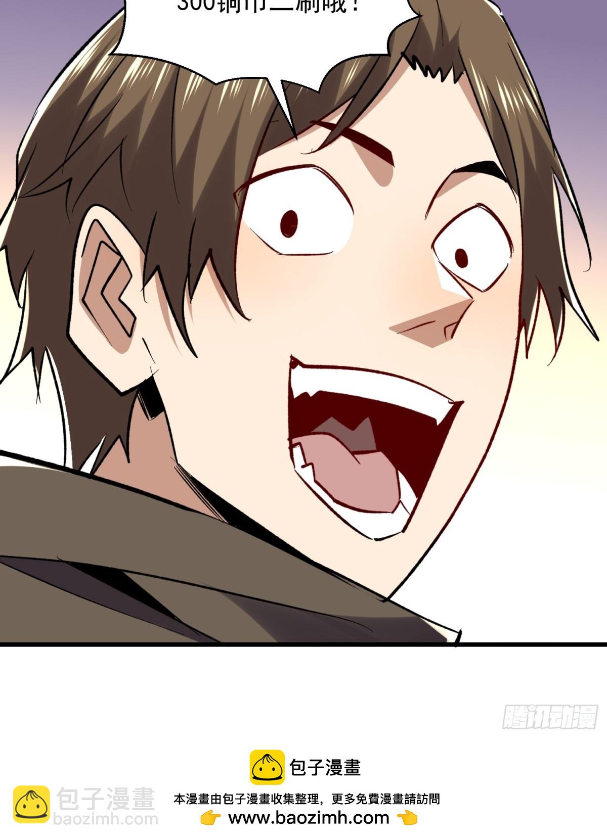 第50回 是谁在偷袭？-第50话