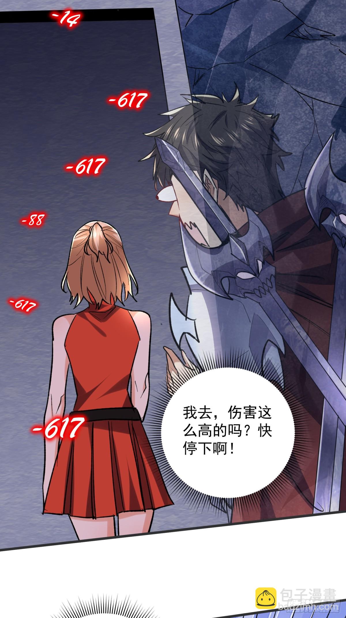 第50回 是谁在偷袭？-第50话