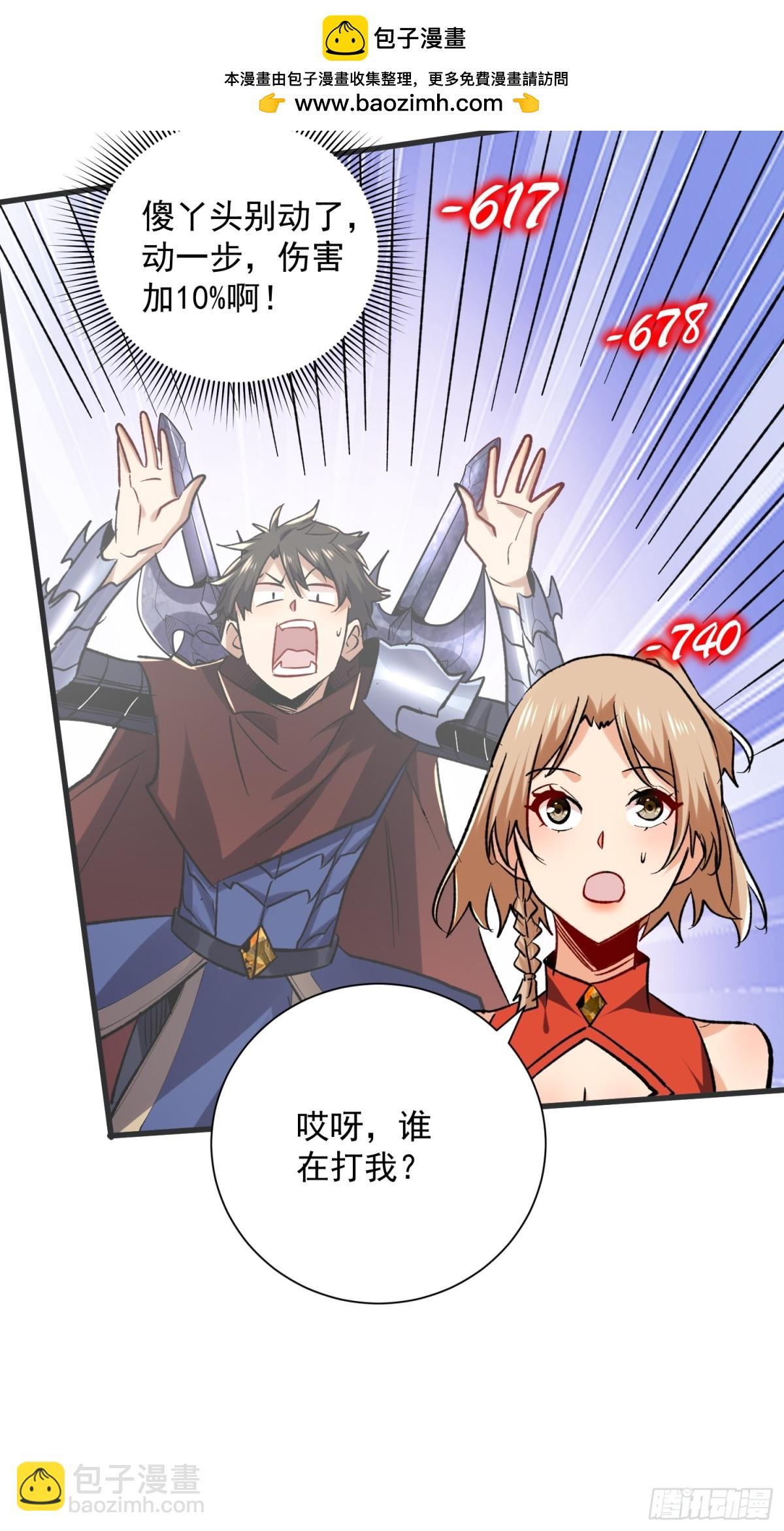 第50回 是谁在偷袭？-第50话