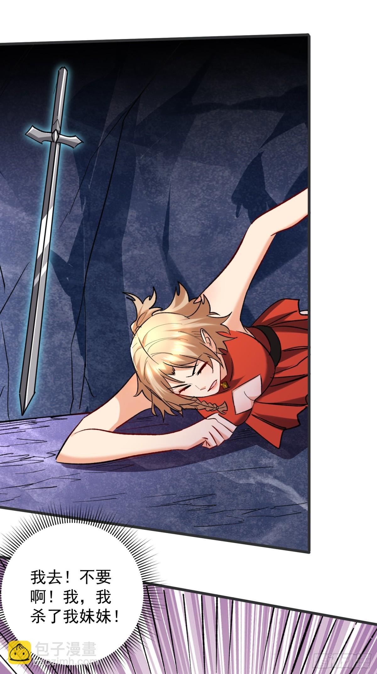 第50回 是谁在偷袭？-第50话