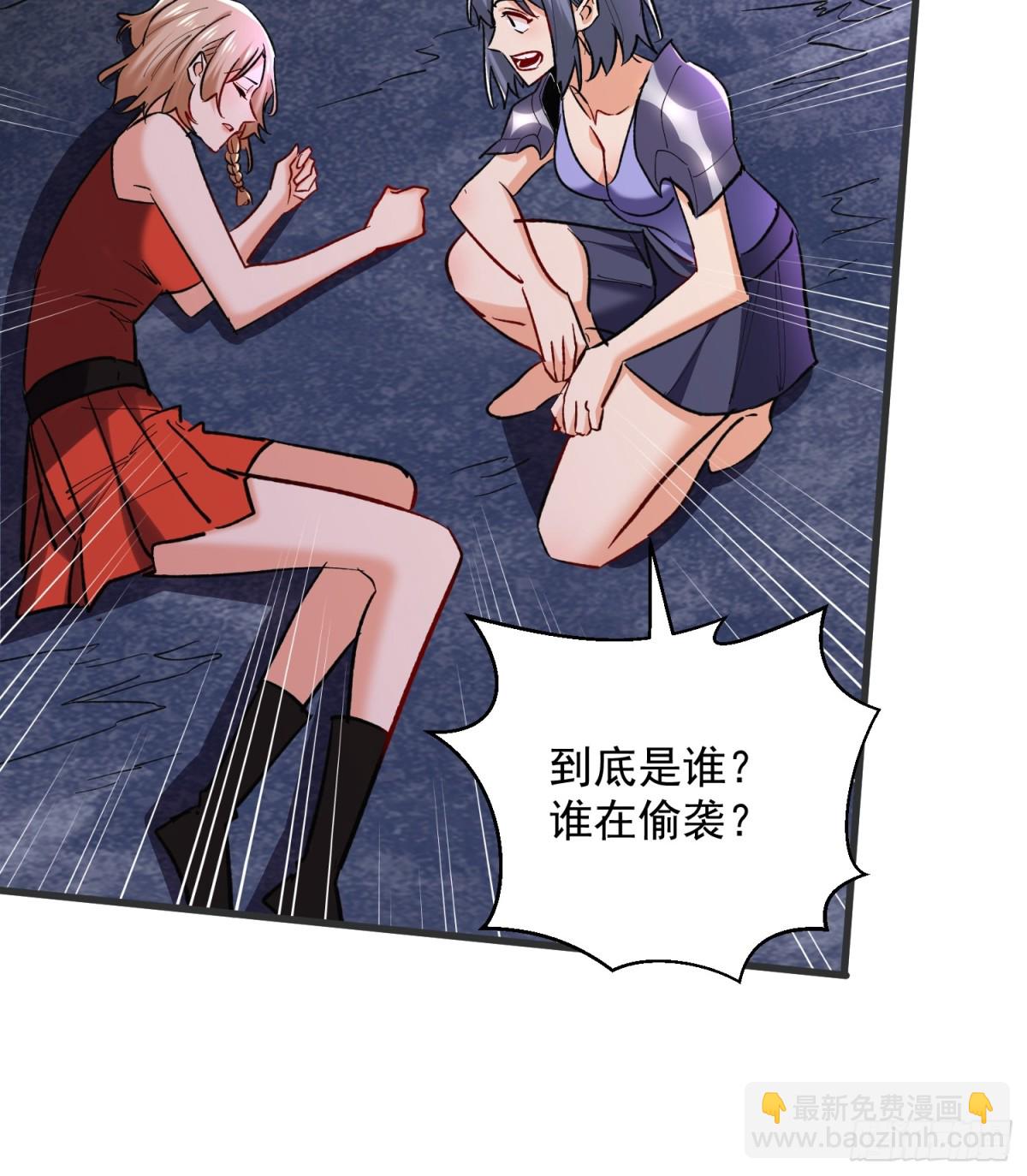 第50回 是谁在偷袭？-第50话