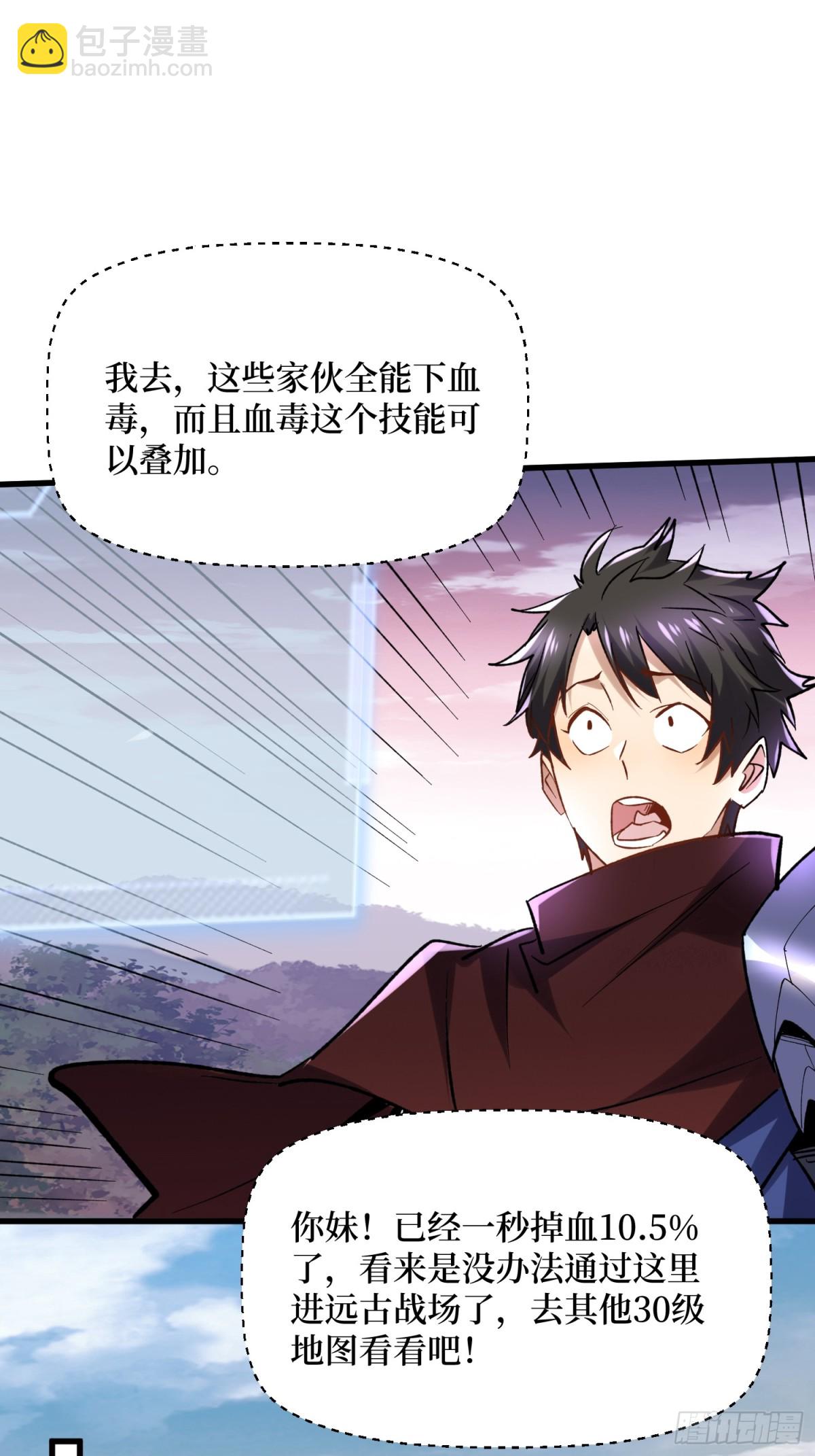 第52回 新物种-第52话