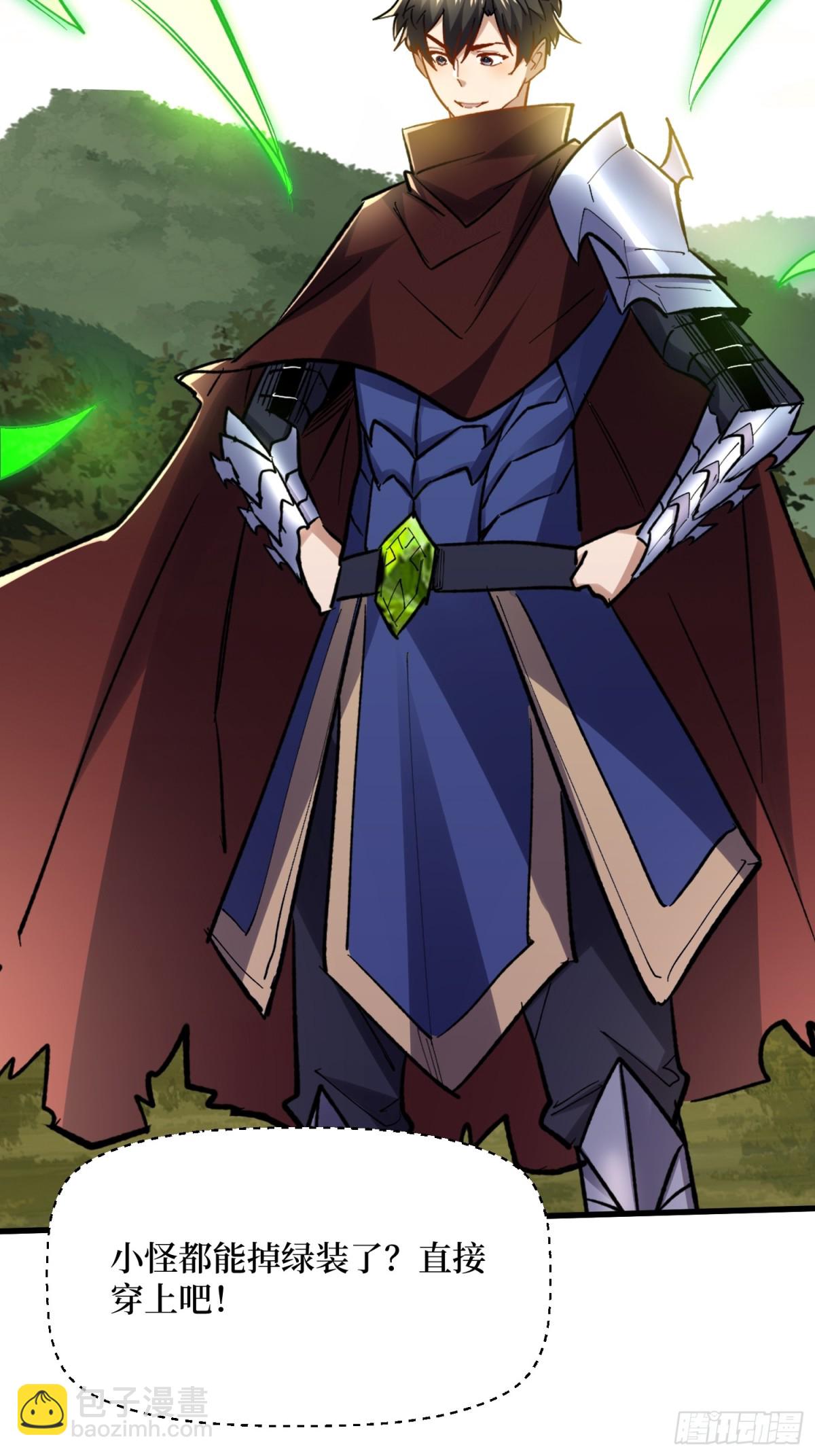 第52回 新物种-第52话