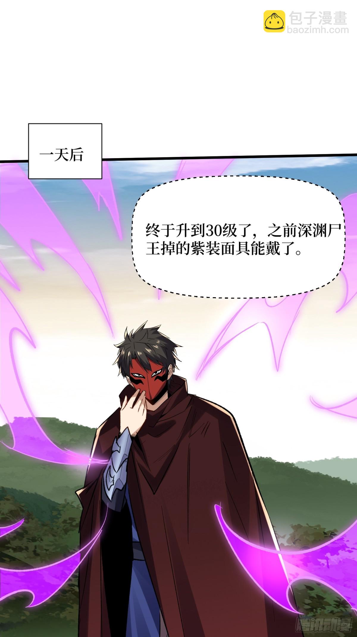 第52回 新物种-第52话