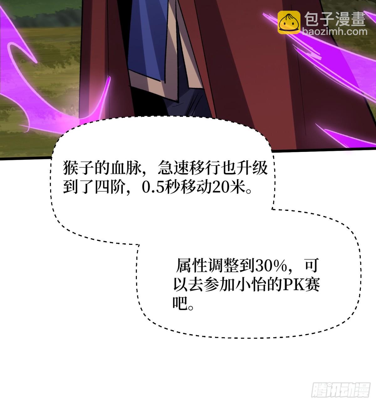 第52回 新物种-第52话